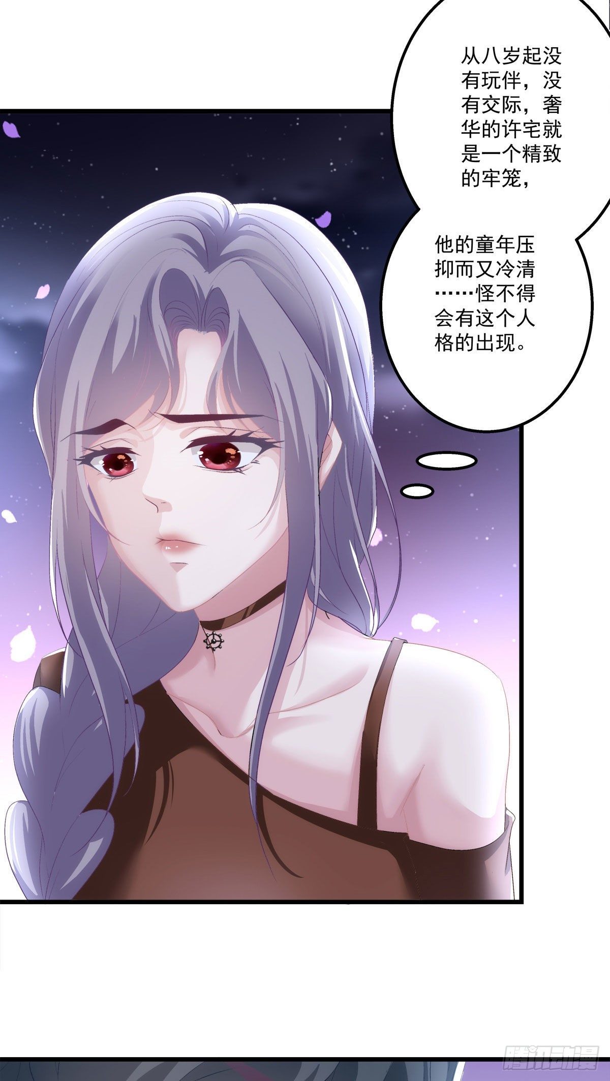老公每天换人设韩漫全集-24无删减无遮挡章节图片 