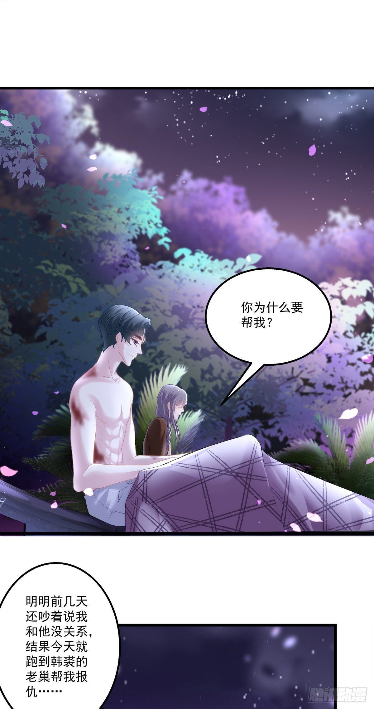 老公每天换人设韩漫全集-24无删减无遮挡章节图片 