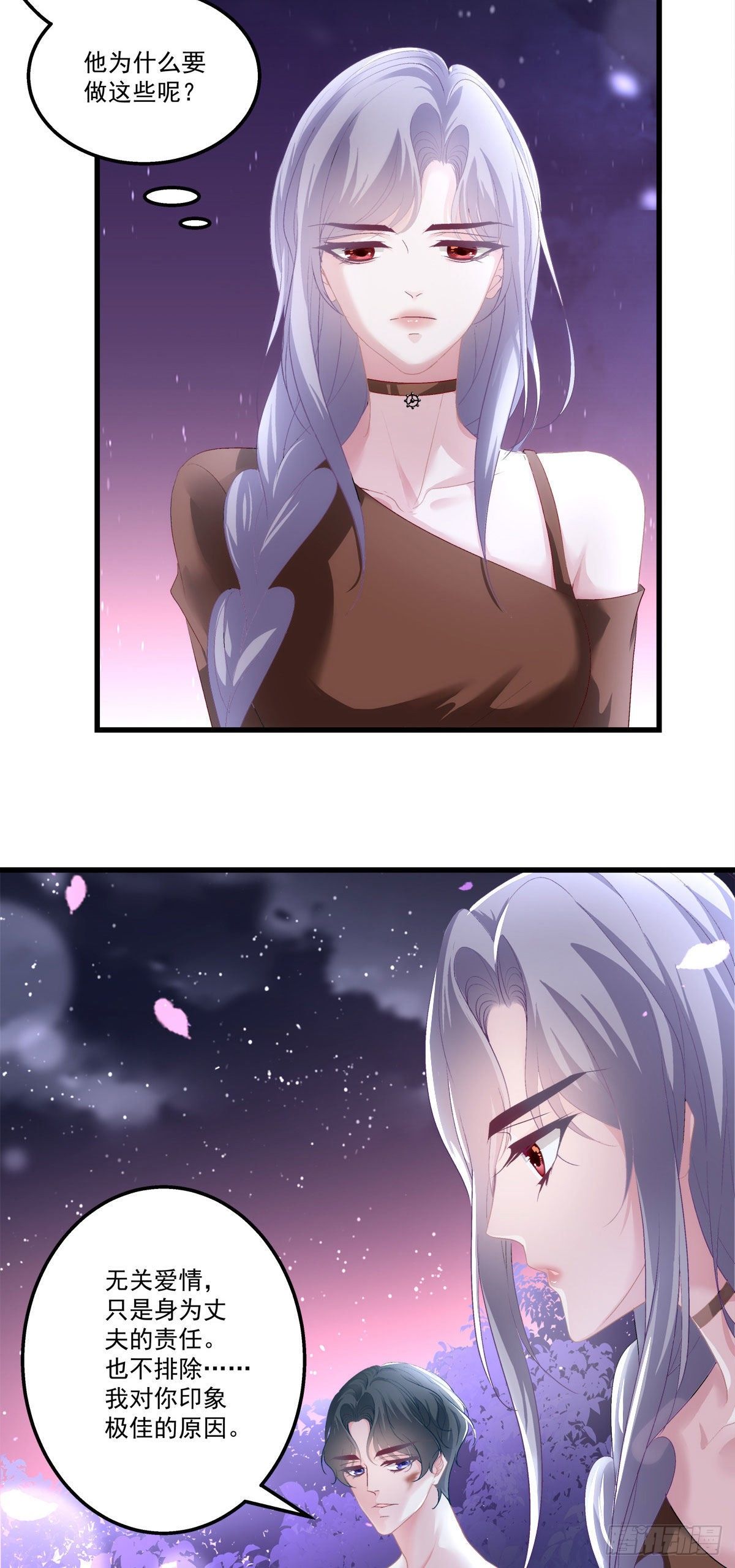 老公每天换人设韩漫全集-24无删减无遮挡章节图片 