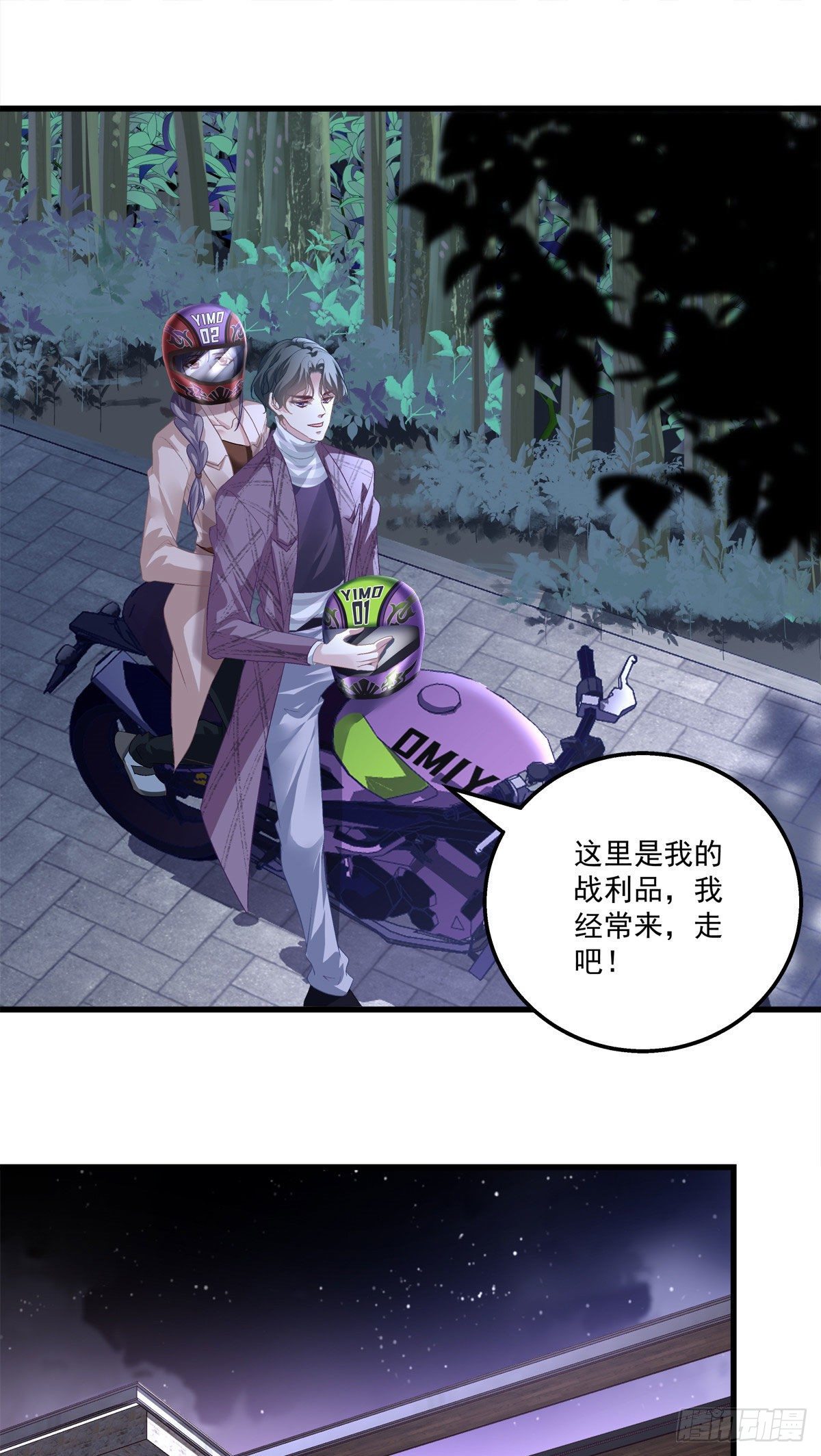 老公每天换人设韩漫全集-24无删减无遮挡章节图片 