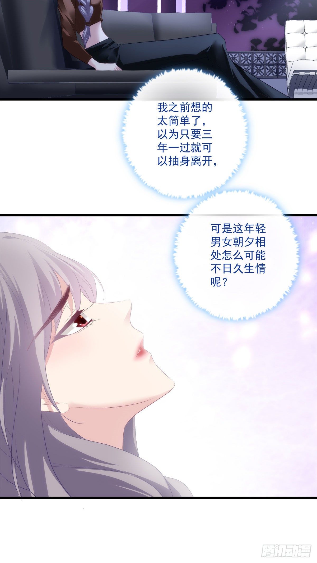 老公每天换人设韩漫全集-25无删减无遮挡章节图片 