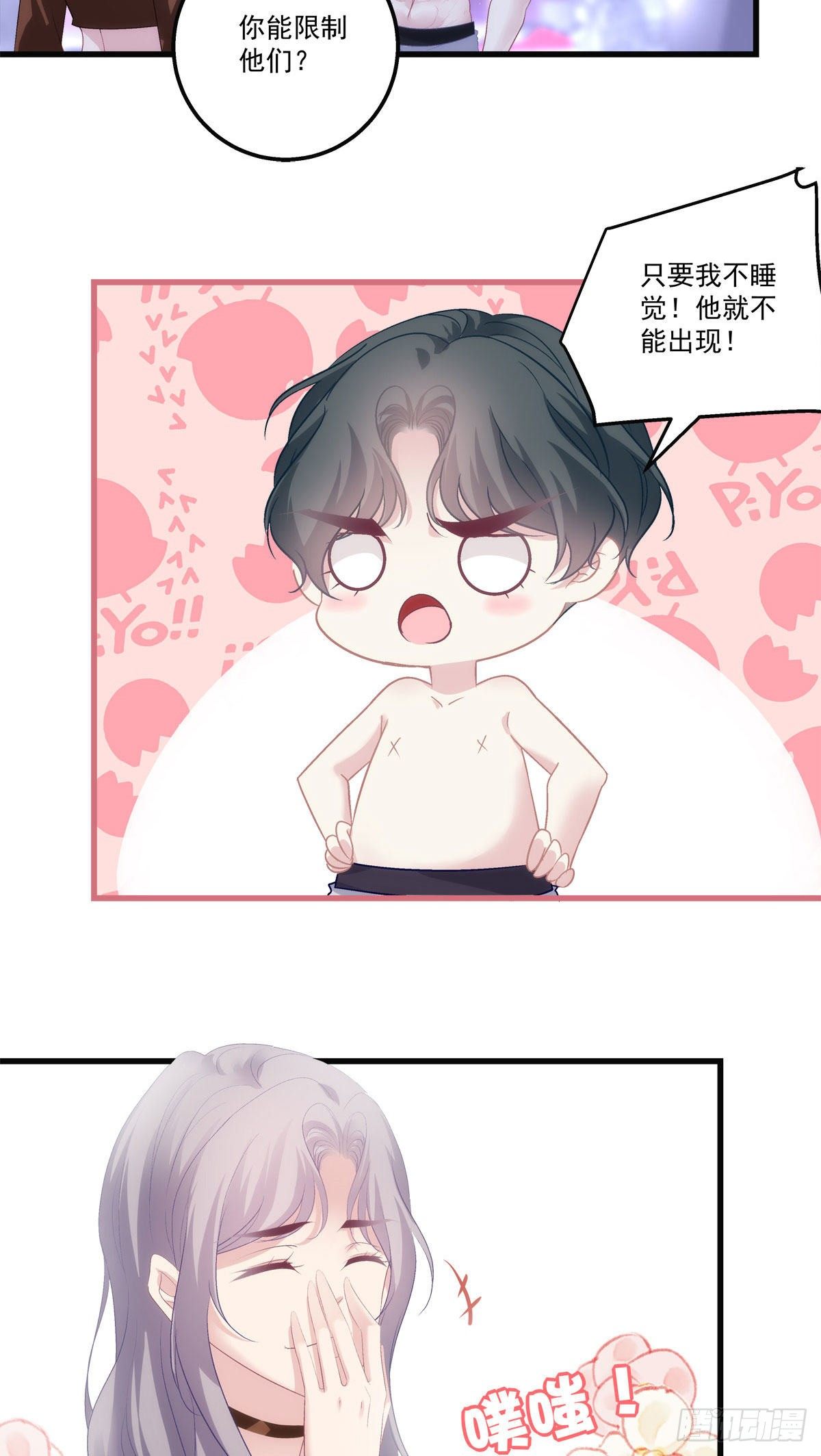 老公每天换人设韩漫全集-25无删减无遮挡章节图片 