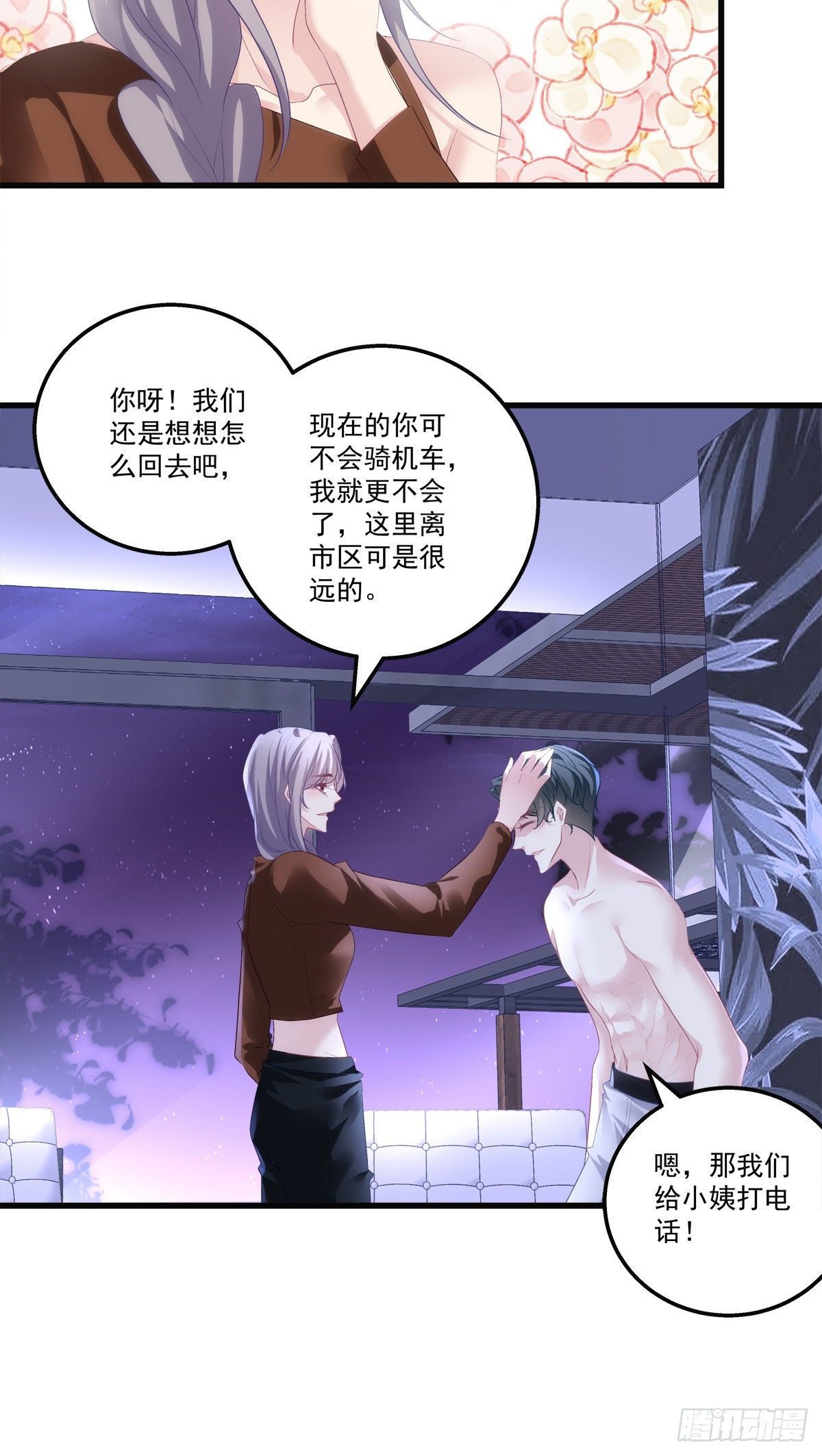 老公每天换人设韩漫全集-25无删减无遮挡章节图片 