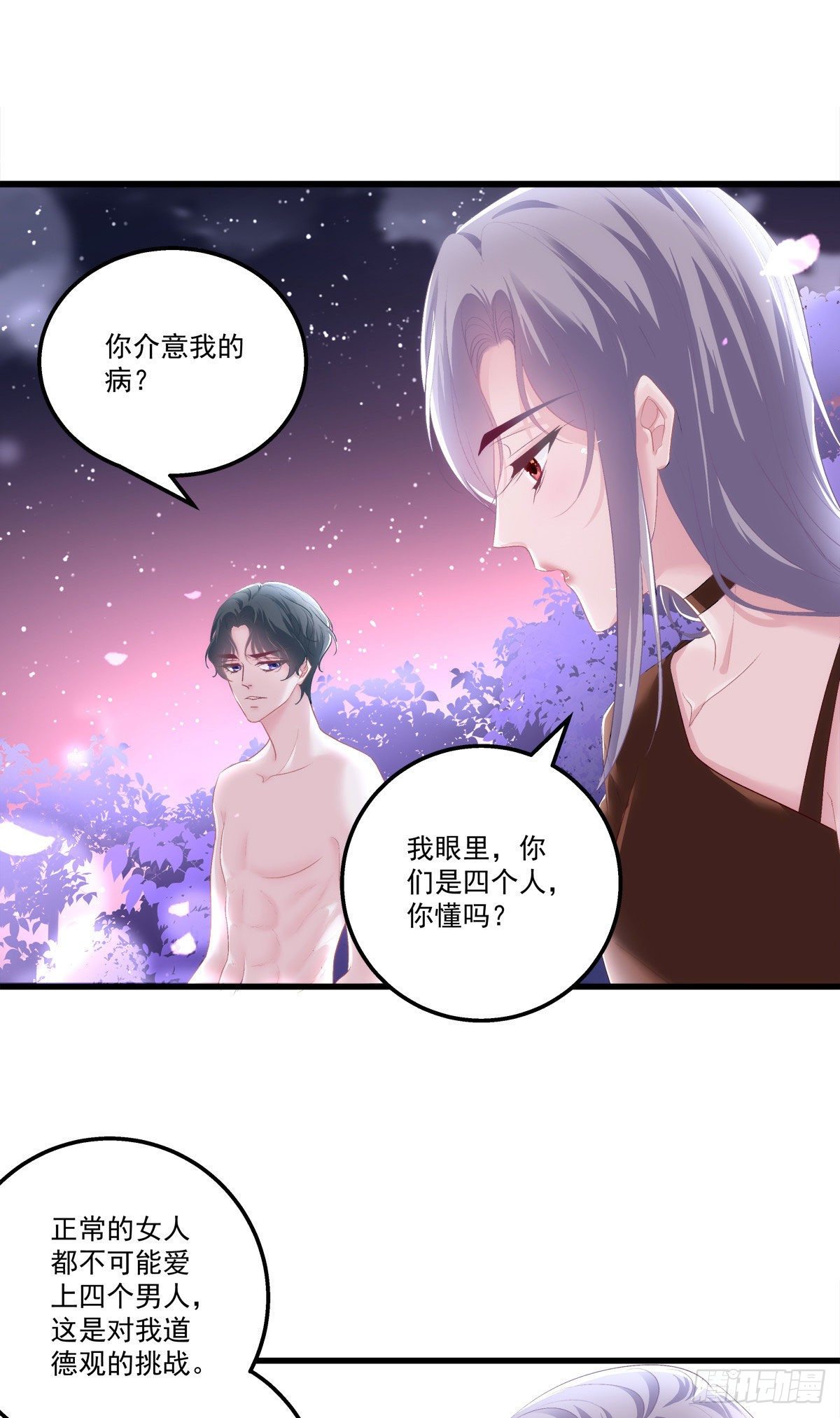 老公每天换人设韩漫全集-25无删减无遮挡章节图片 