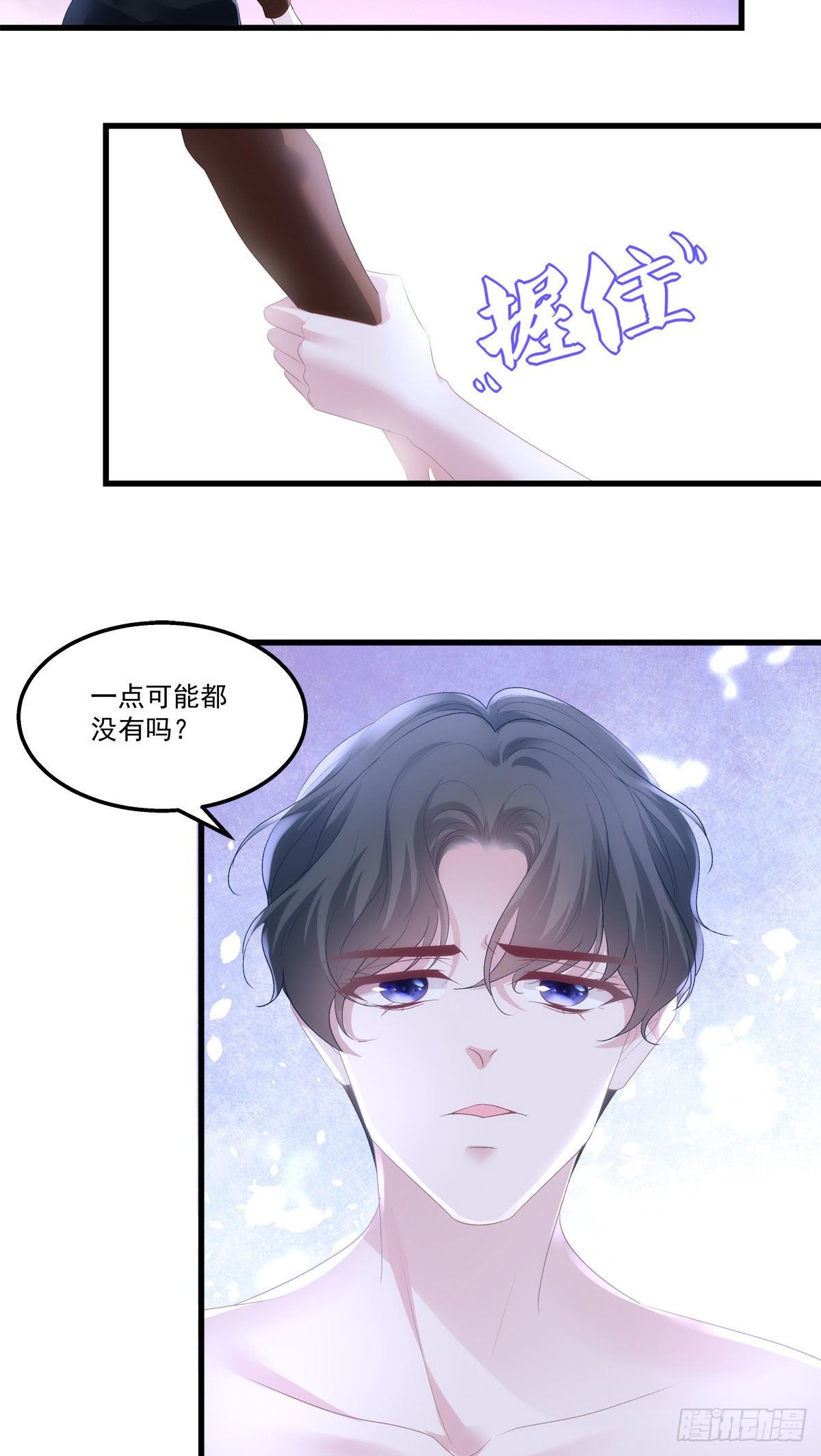 老公每天换人设韩漫全集-25无删减无遮挡章节图片 