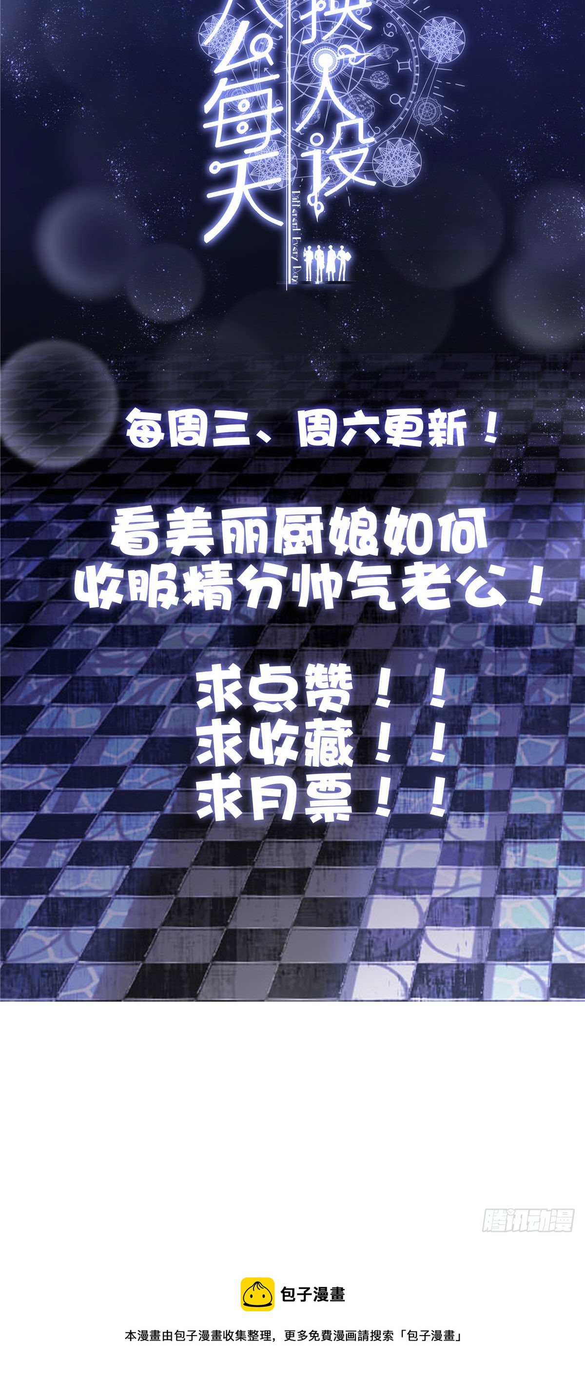 老公每天换人设韩漫全集-26无删减无遮挡章节图片 