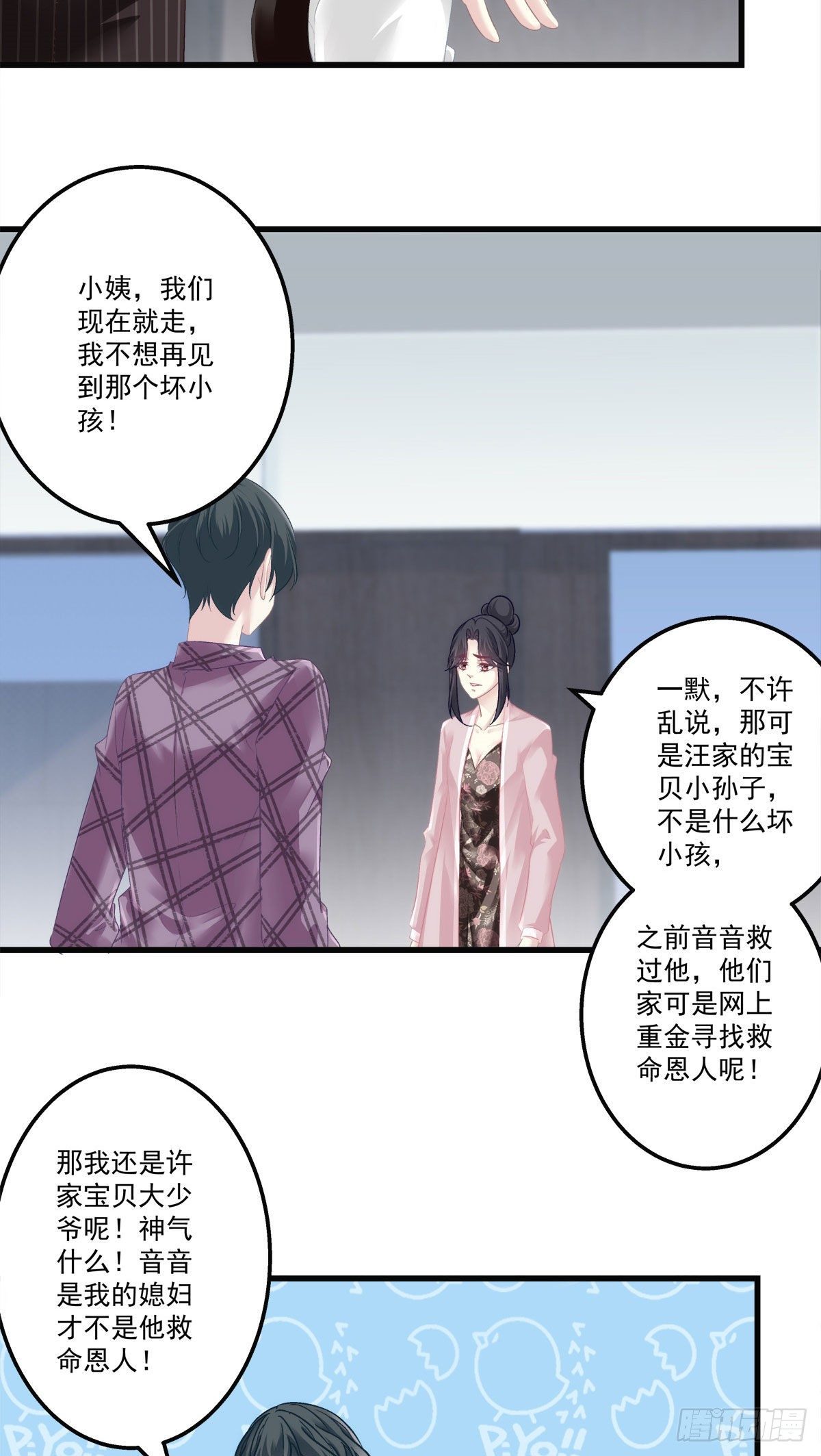 老公每天换人设韩漫全集-27无删减无遮挡章节图片 