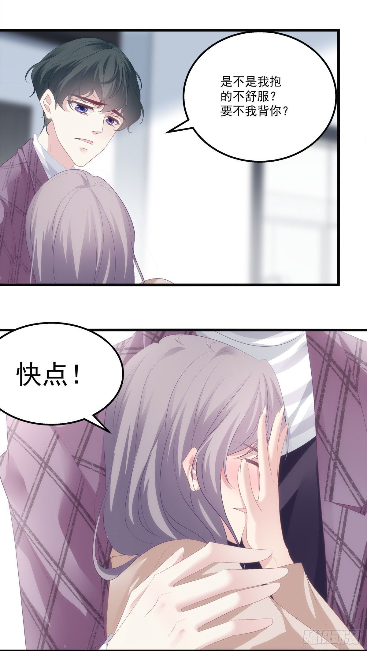 老公每天换人设韩漫全集-27无删减无遮挡章节图片 