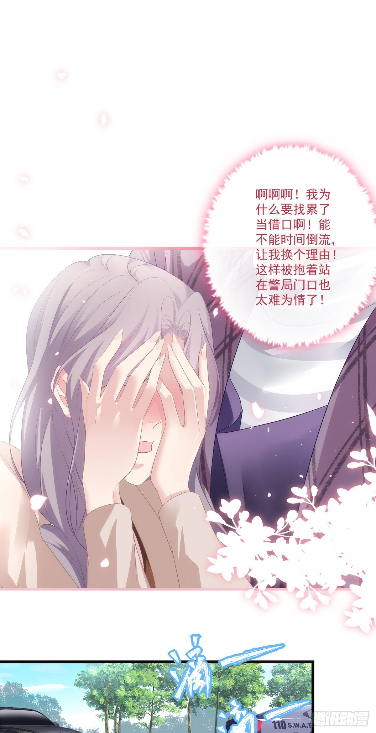 老公每天换人设韩漫全集-27无删减无遮挡章节图片 
