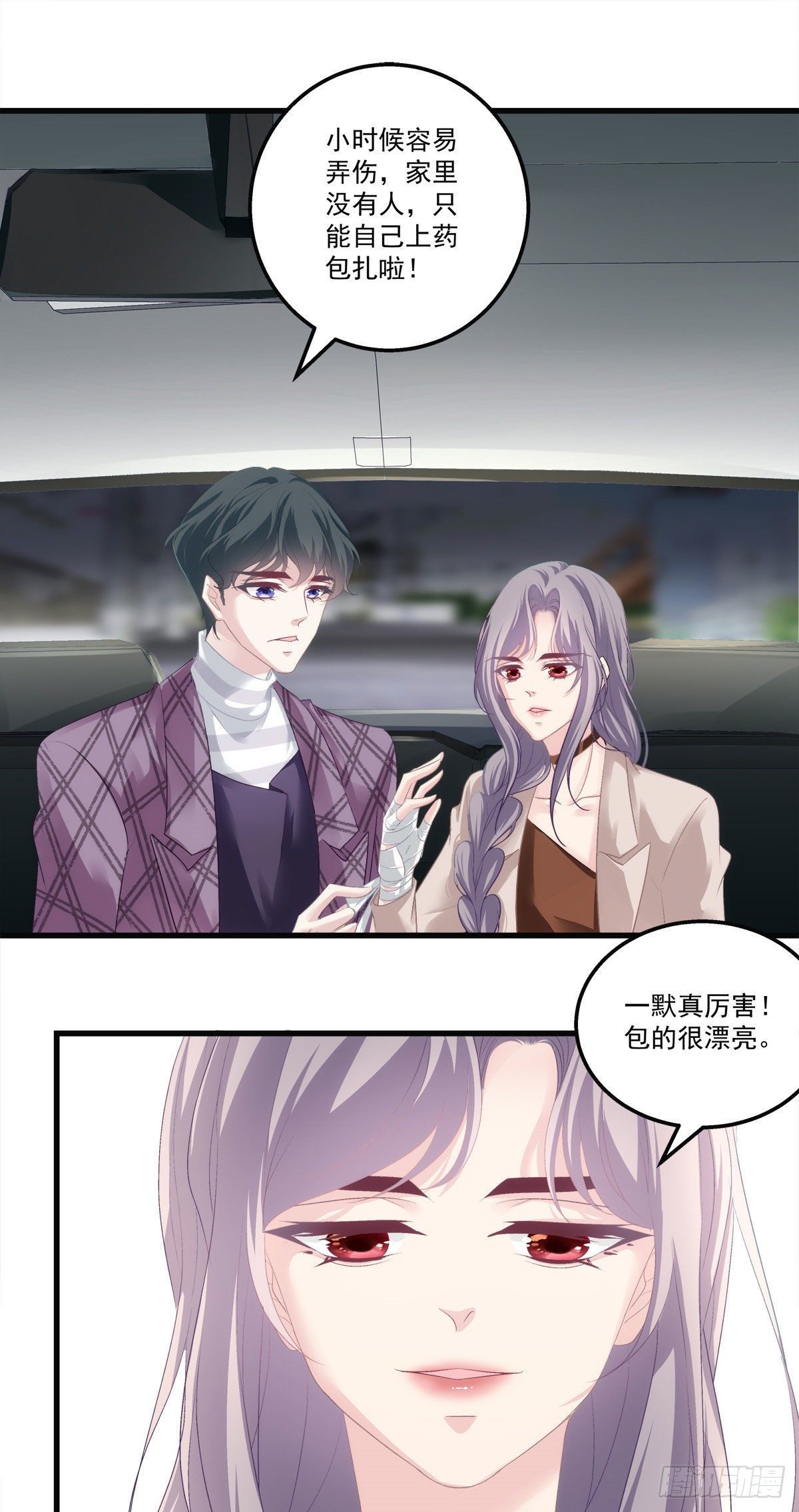 老公每天换人设韩漫全集-27无删减无遮挡章节图片 