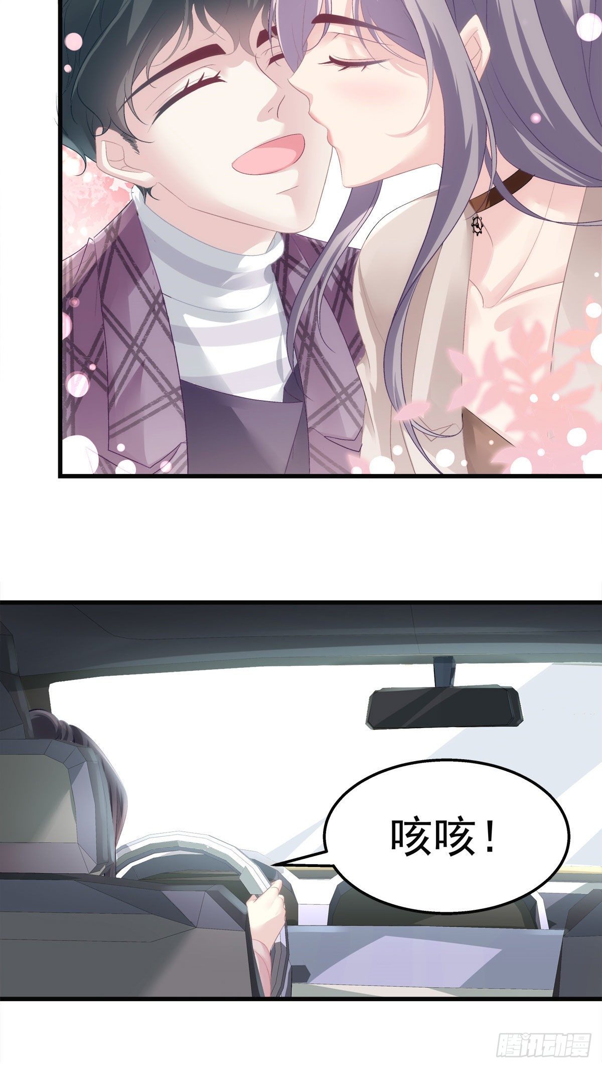 老公每天换人设韩漫全集-27无删减无遮挡章节图片 