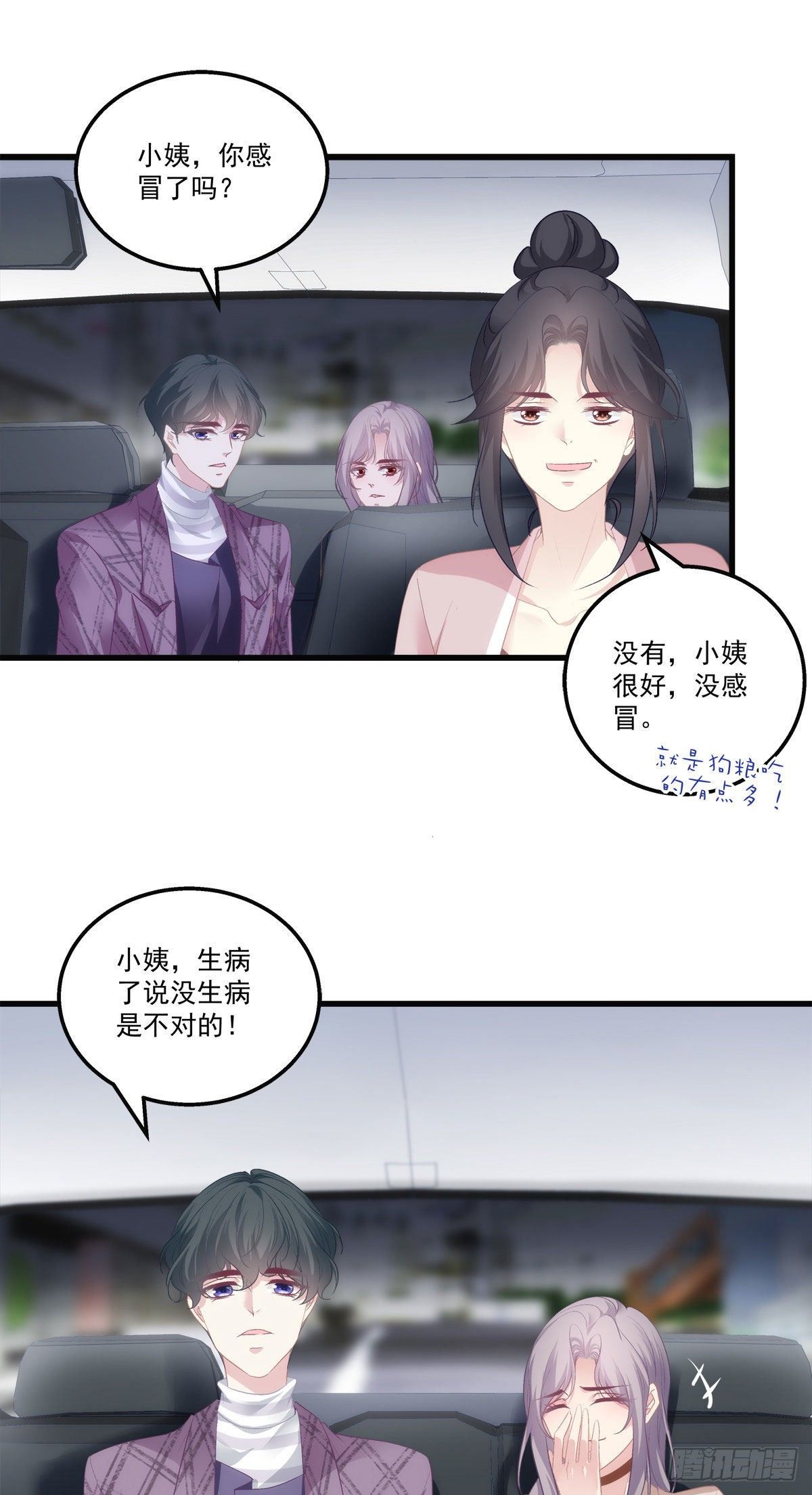 老公每天换人设韩漫全集-27无删减无遮挡章节图片 