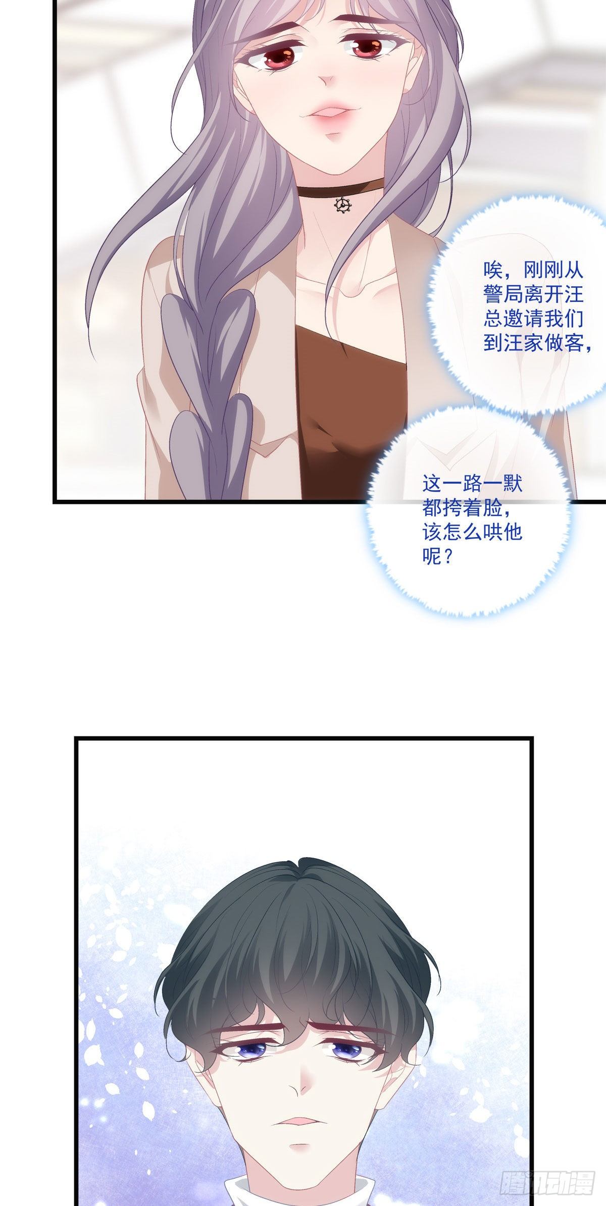 老公每天换人设韩漫全集-27无删减无遮挡章节图片 