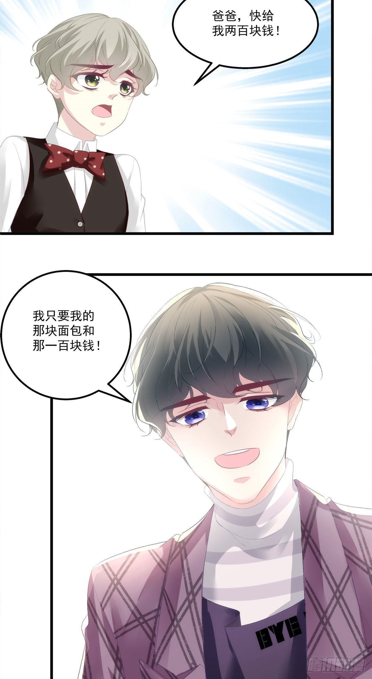 老公每天换人设韩漫全集-27无删减无遮挡章节图片 