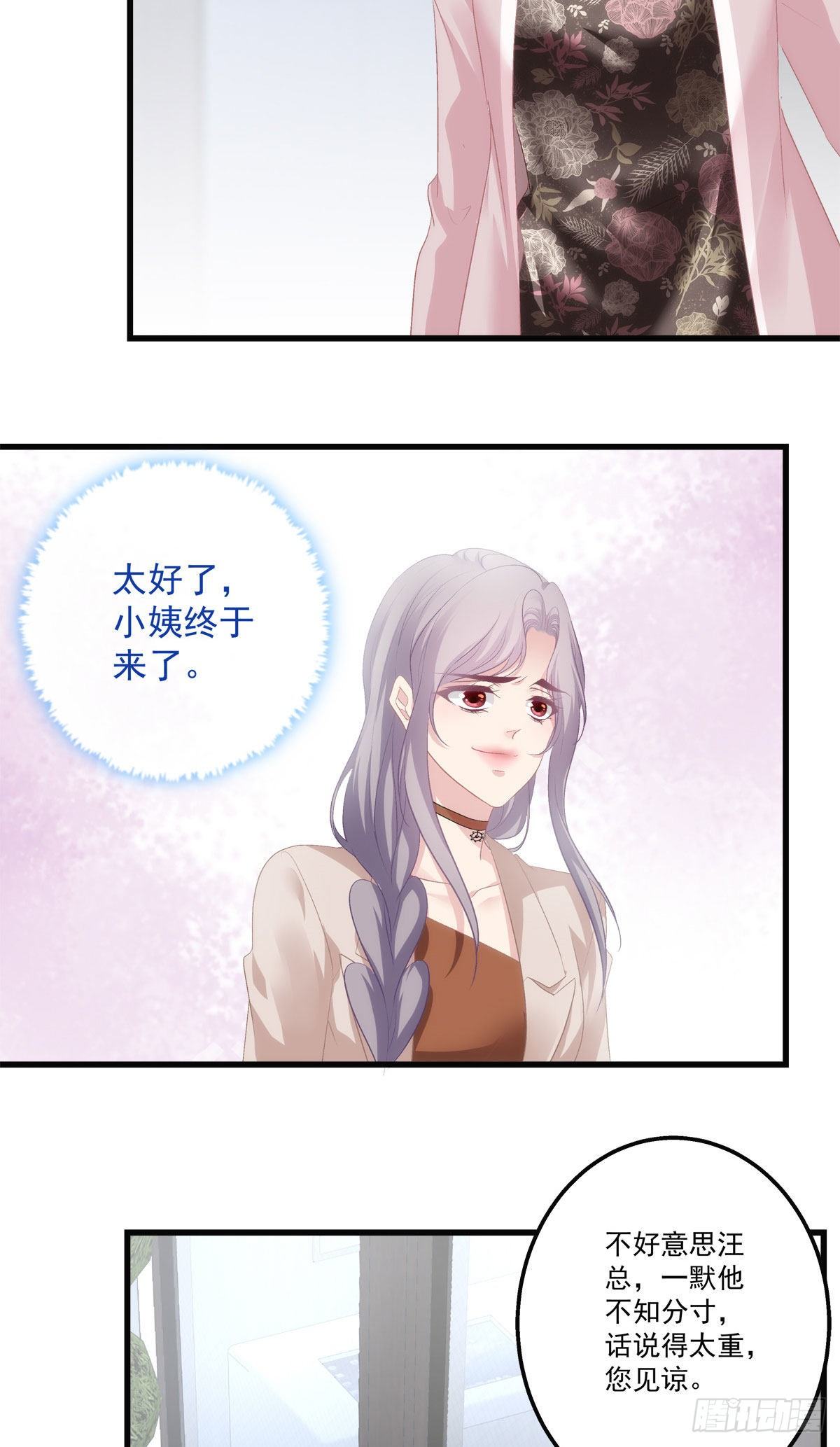 老公每天换人设韩漫全集-27无删减无遮挡章节图片 