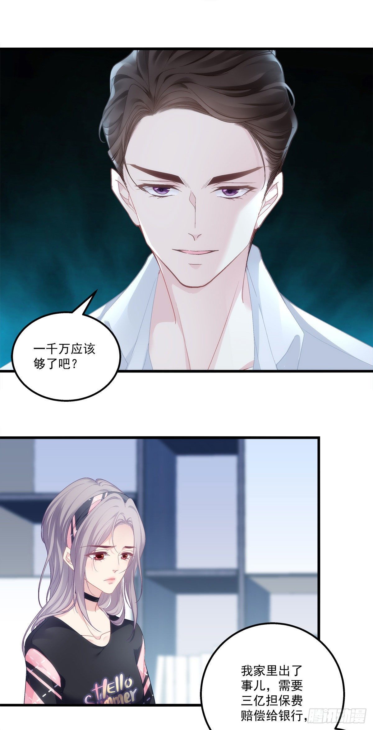 老公每天换人设韩漫全集-01无删减无遮挡章节图片 