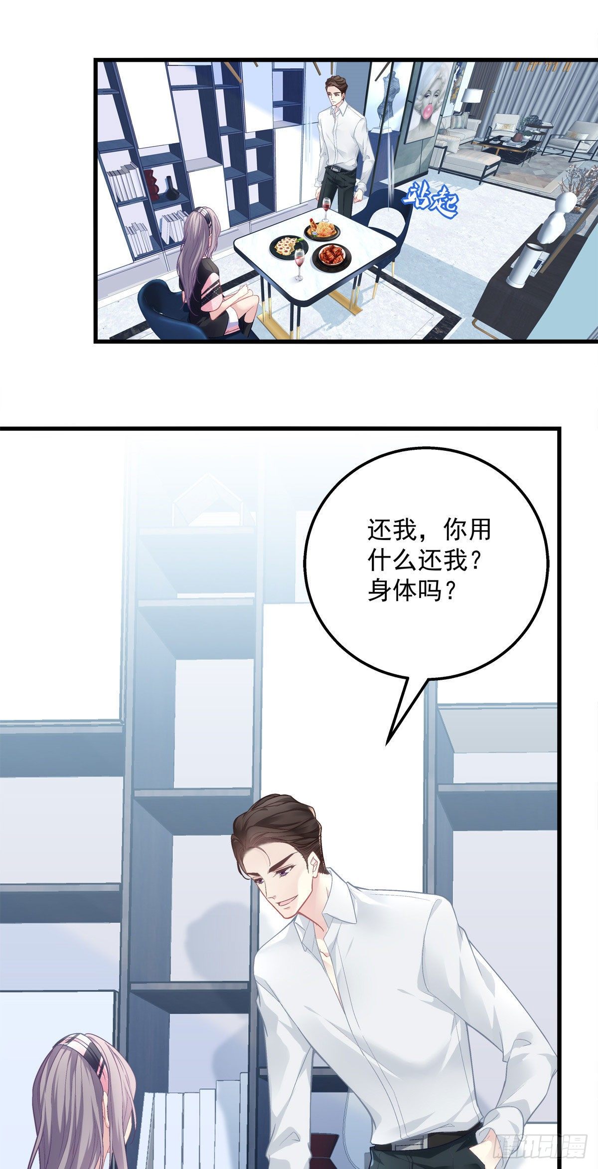 老公每天换人设韩漫全集-01无删减无遮挡章节图片 