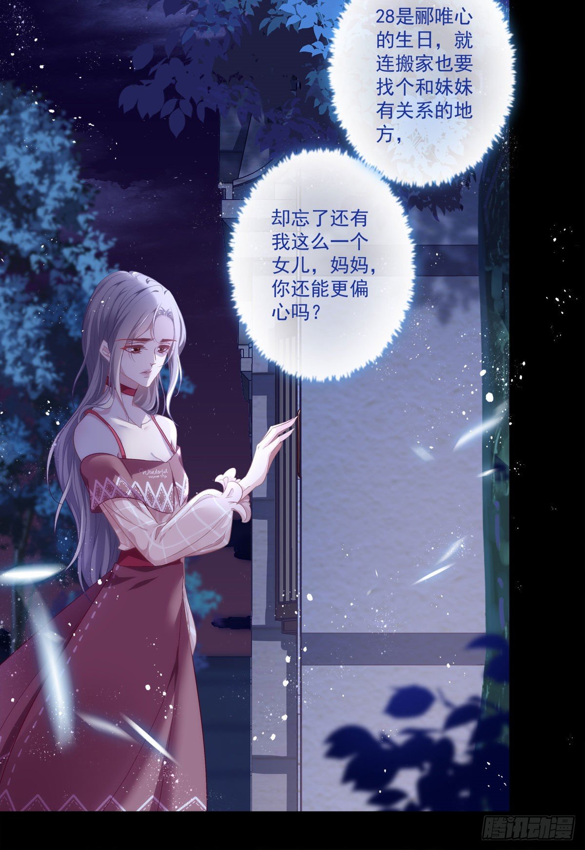 老公每天换人设韩漫全集-01无删减无遮挡章节图片 