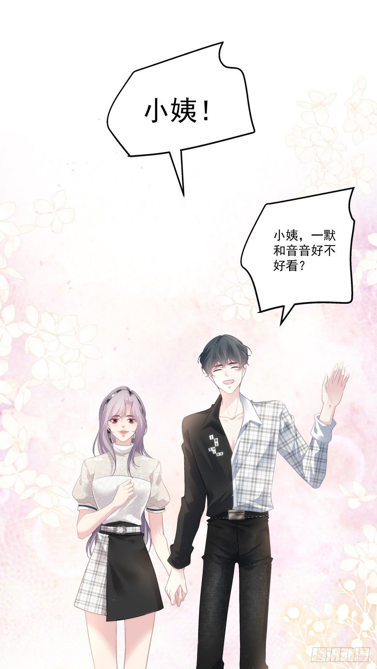 老公每天换人设韩漫全集-28无删减无遮挡章节图片 