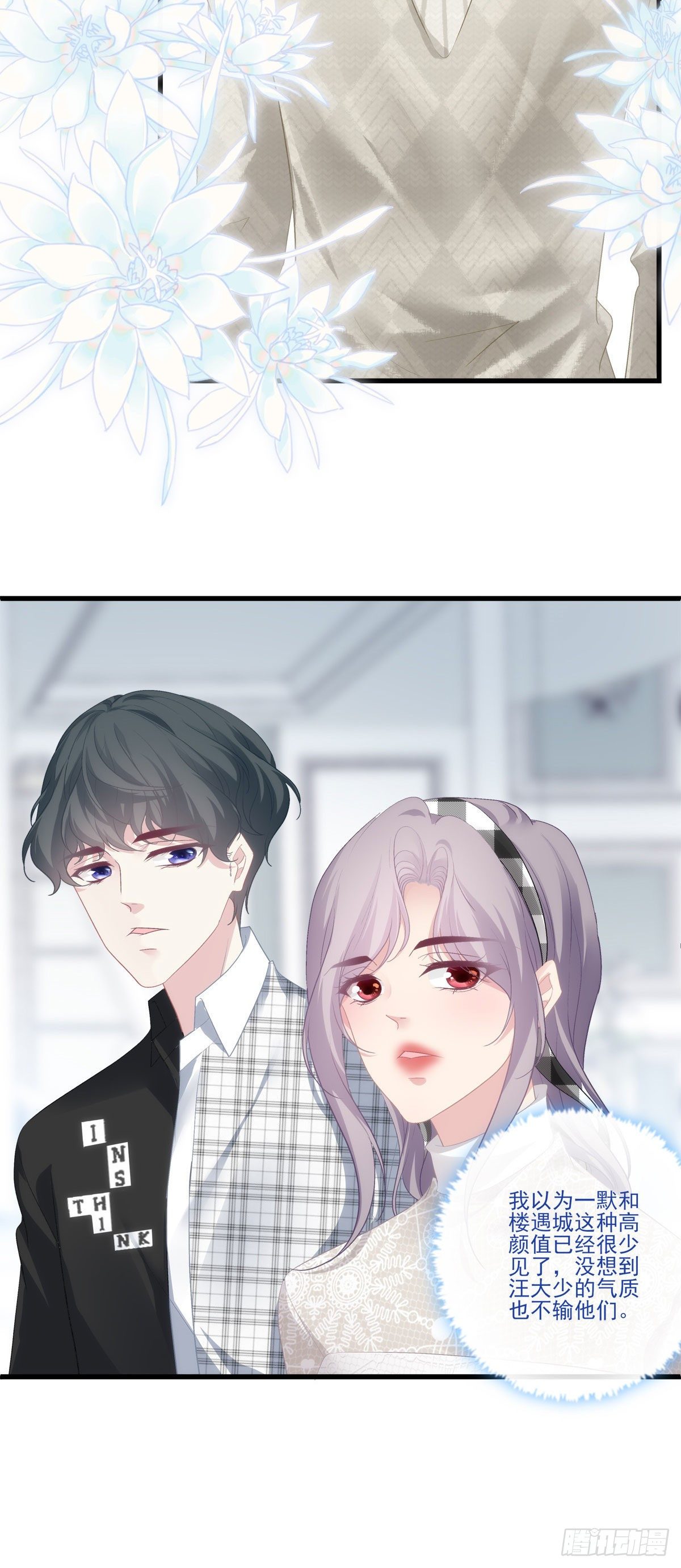 老公每天换人设韩漫全集-28无删减无遮挡章节图片 