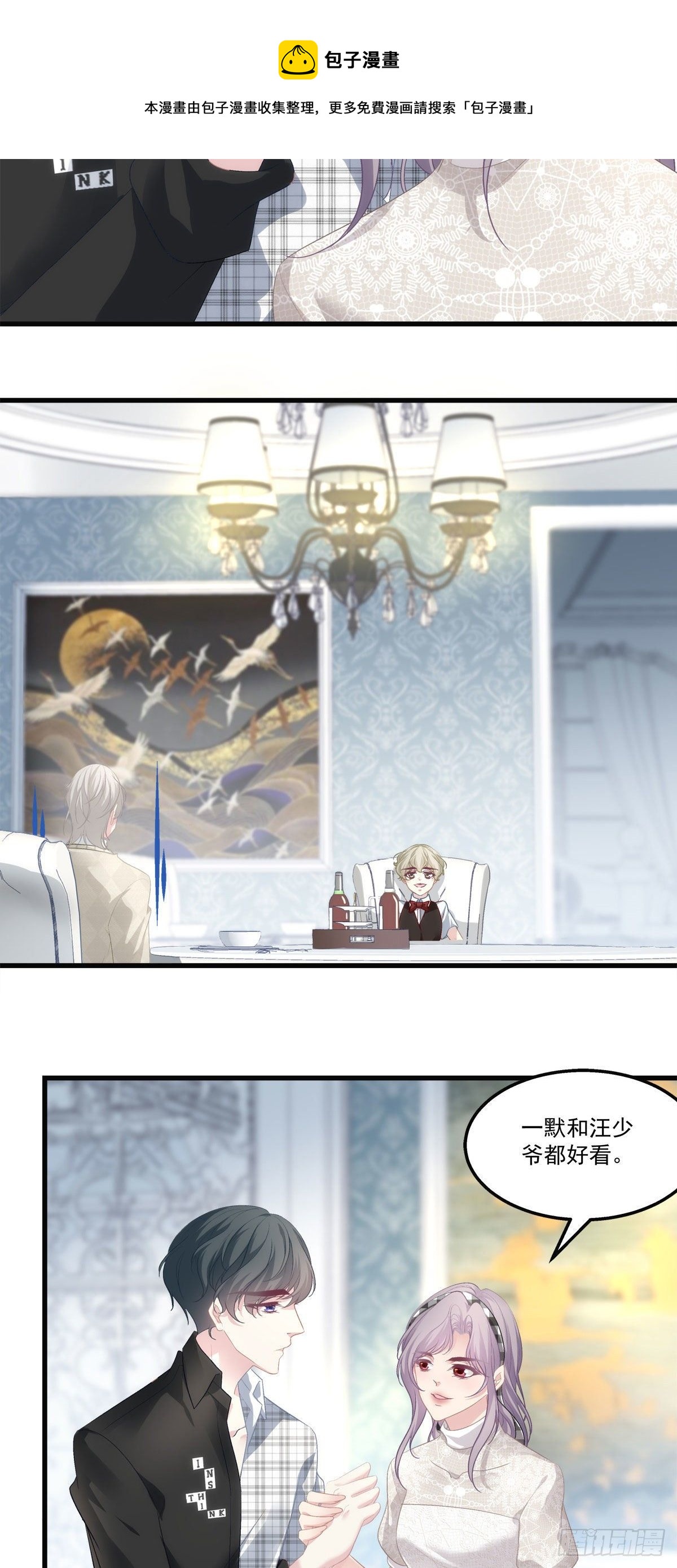 老公每天换人设韩漫全集-28无删减无遮挡章节图片 