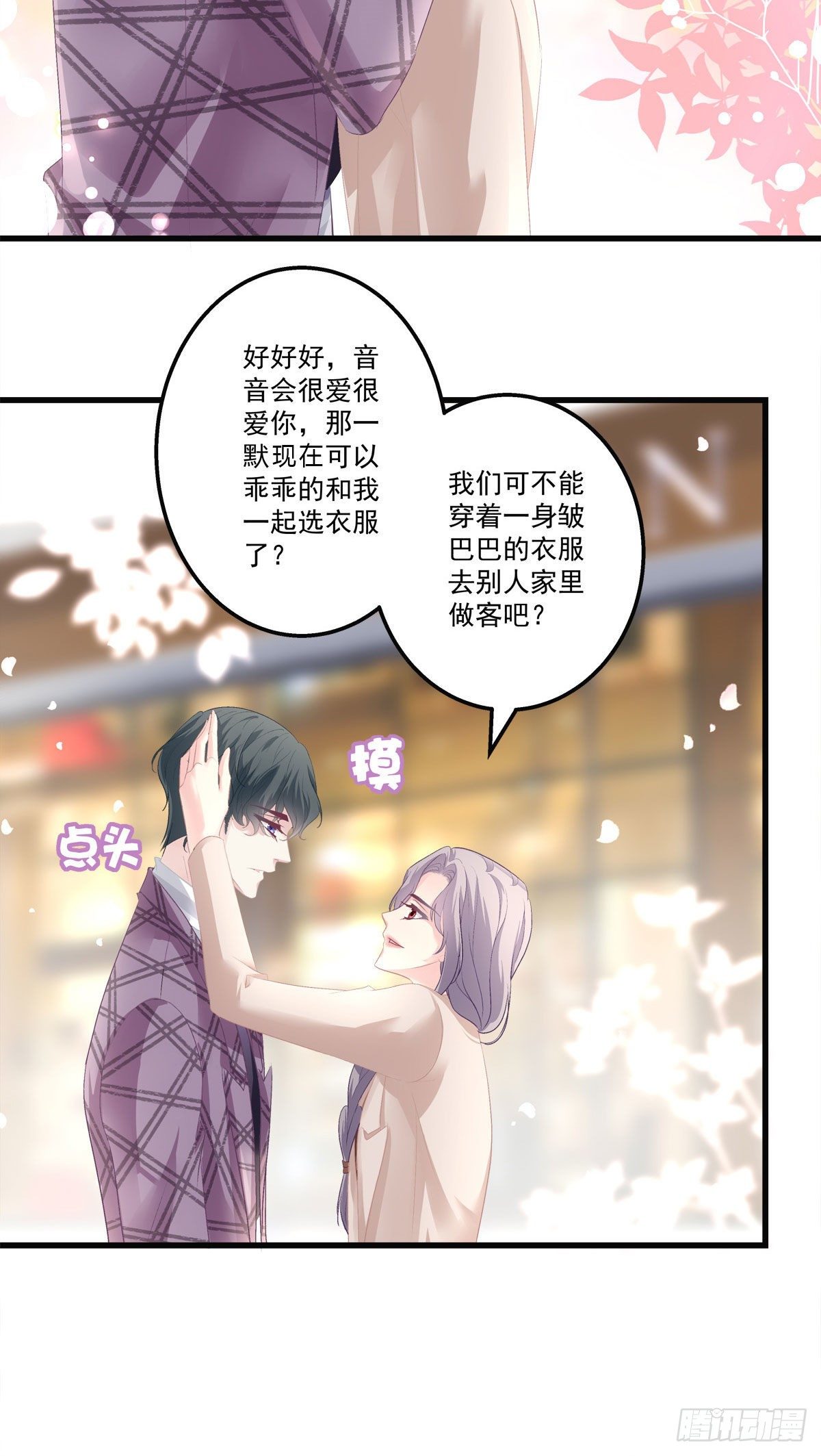 老公每天换人设韩漫全集-28无删减无遮挡章节图片 