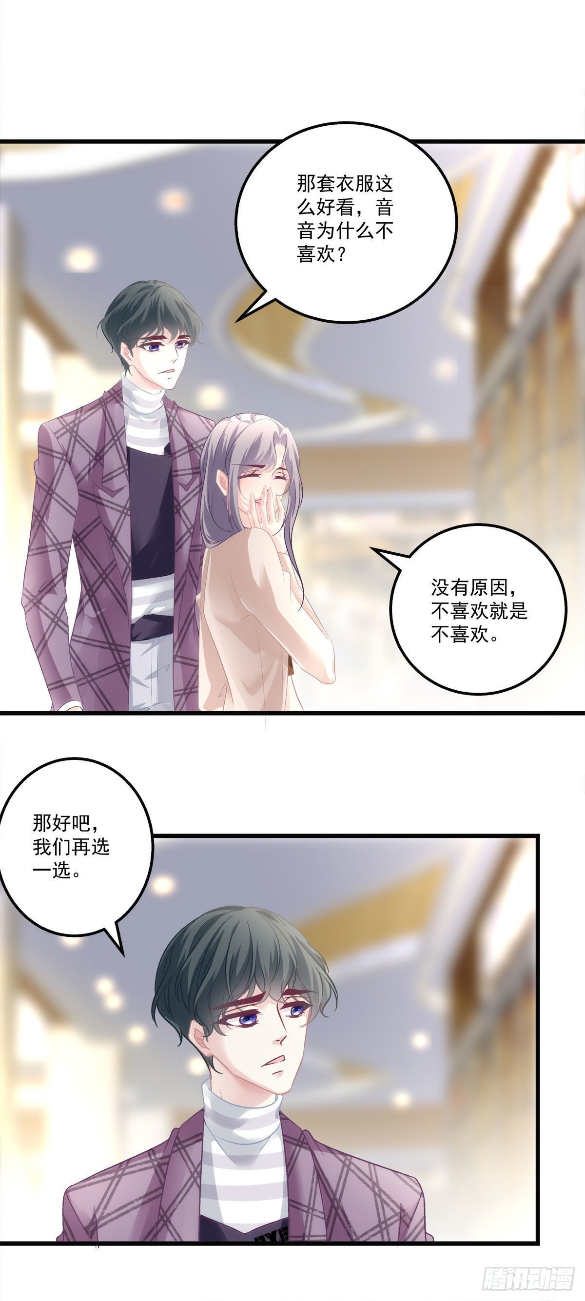 老公每天换人设韩漫全集-28无删减无遮挡章节图片 