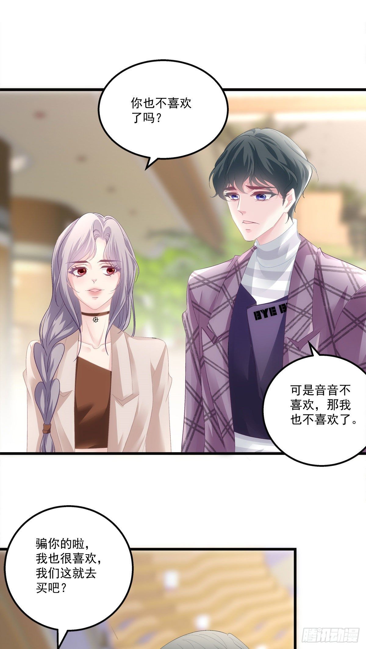 老公每天换人设韩漫全集-28无删减无遮挡章节图片 