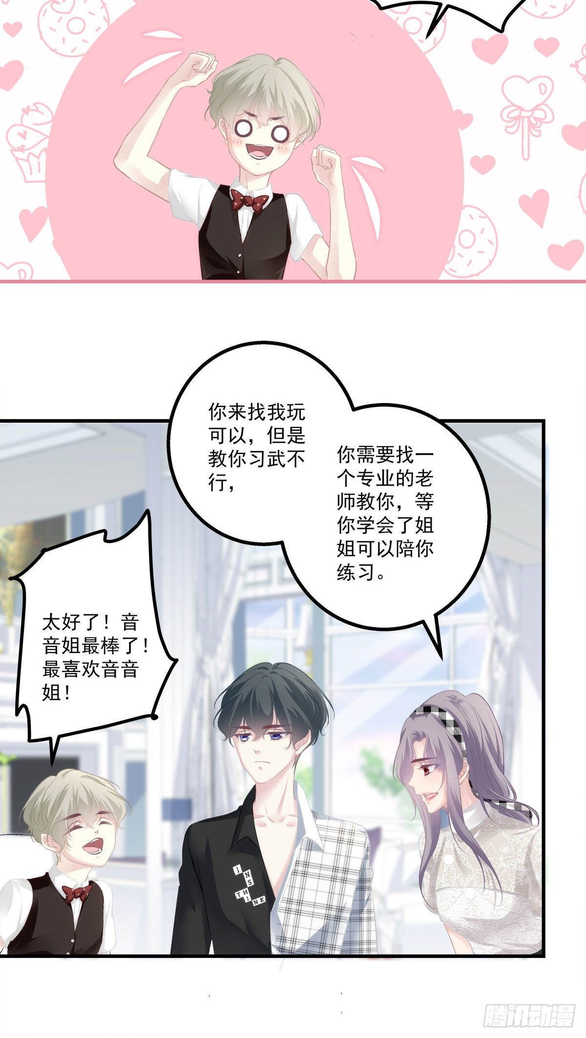 老公每天换人设韩漫全集-29无删减无遮挡章节图片 