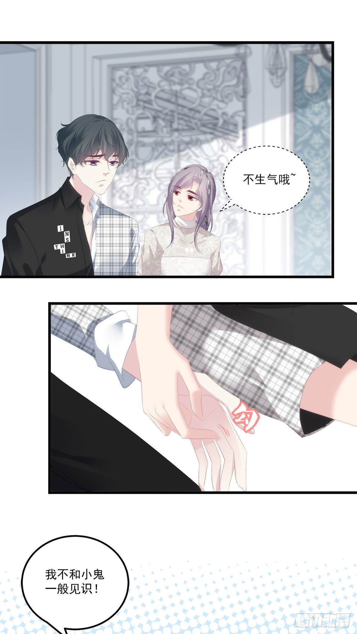 老公每天换人设韩漫全集-29无删减无遮挡章节图片 