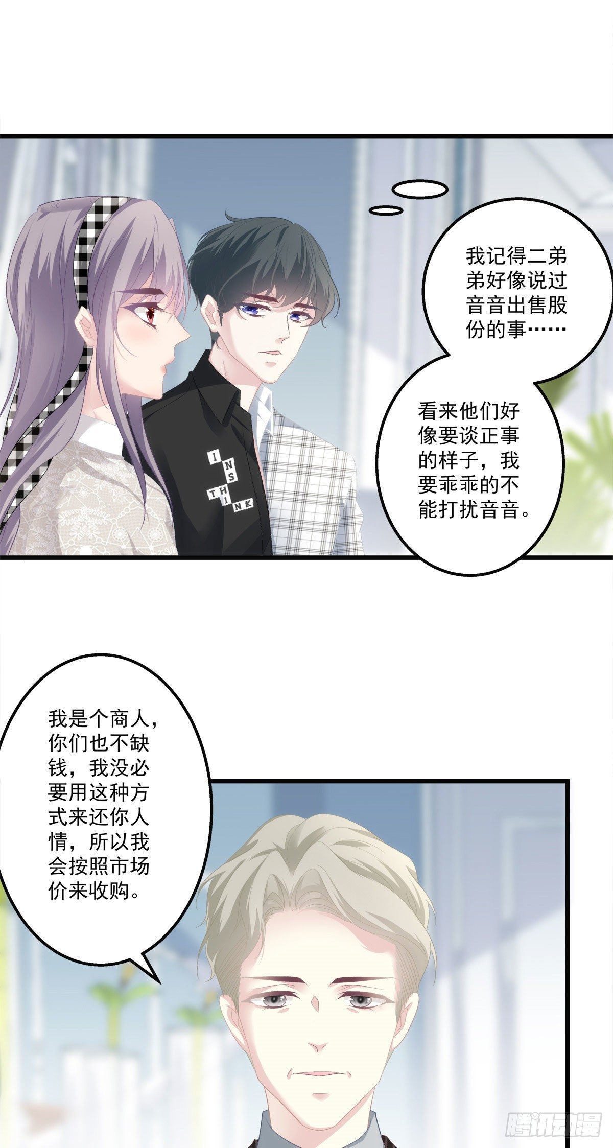 老公每天换人设韩漫全集-29无删减无遮挡章节图片 