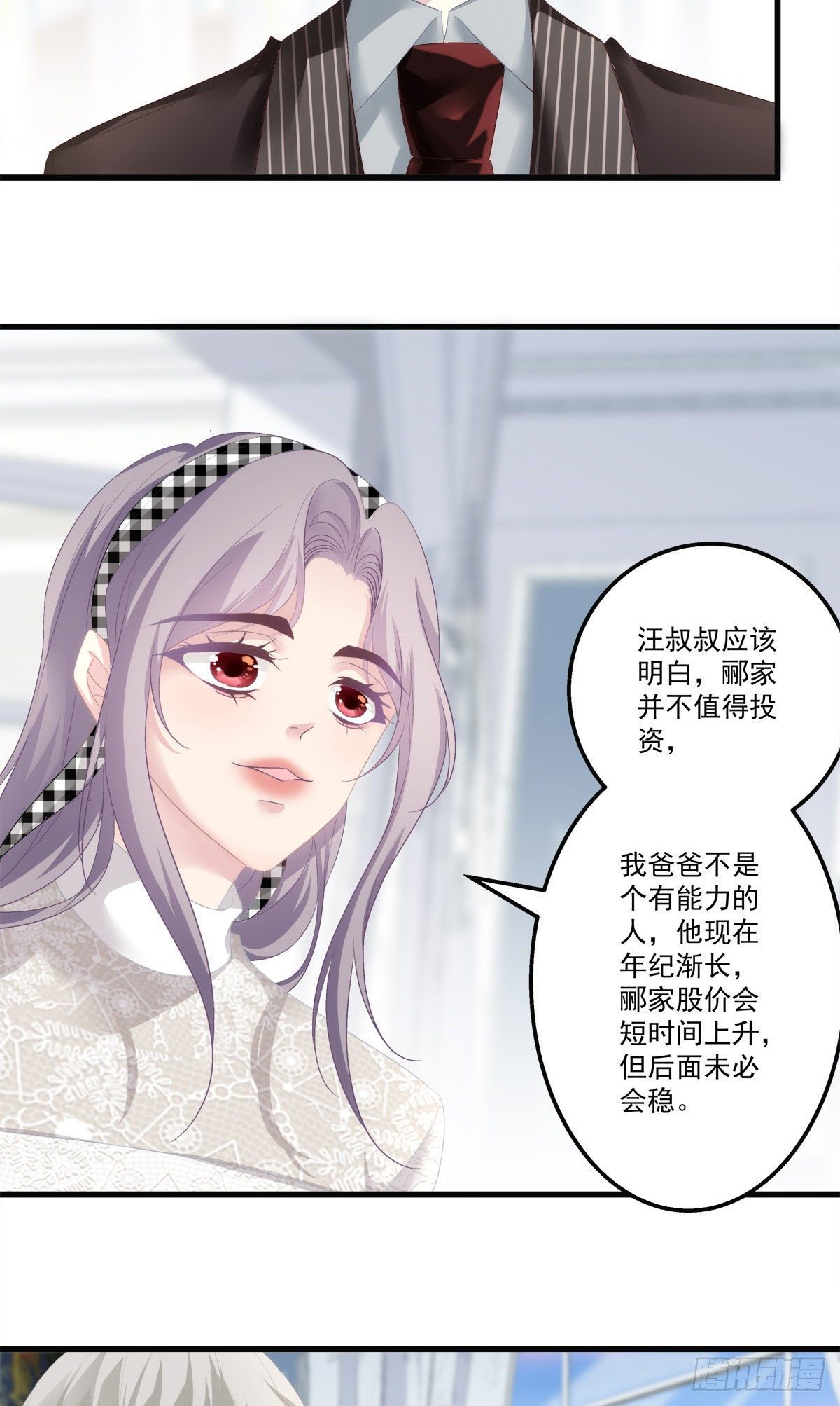 老公每天换人设韩漫全集-29无删减无遮挡章节图片 