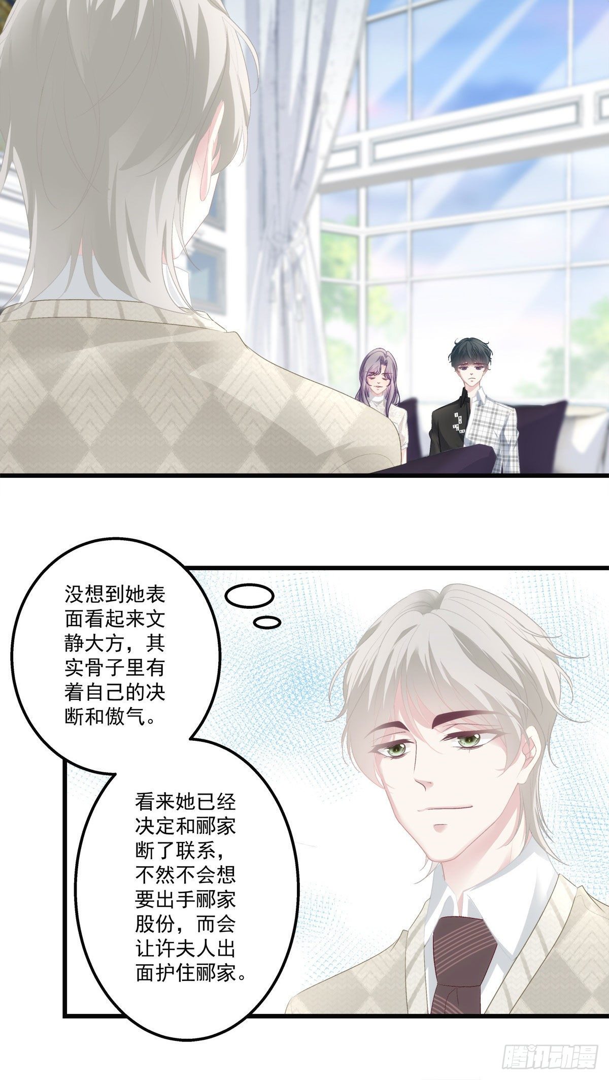 老公每天换人设韩漫全集-29无删减无遮挡章节图片 