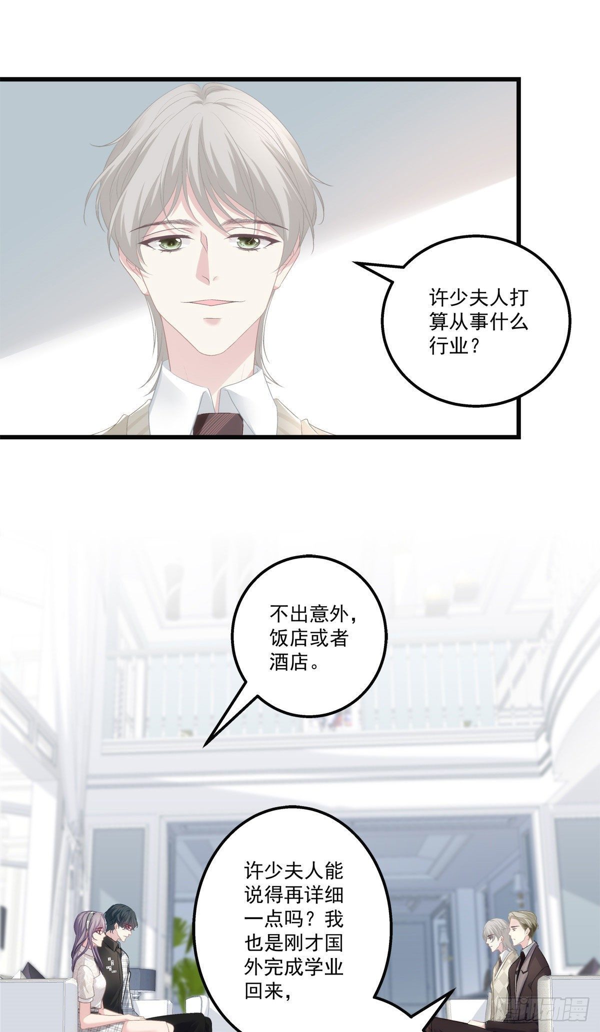 老公每天换人设韩漫全集-29无删减无遮挡章节图片 