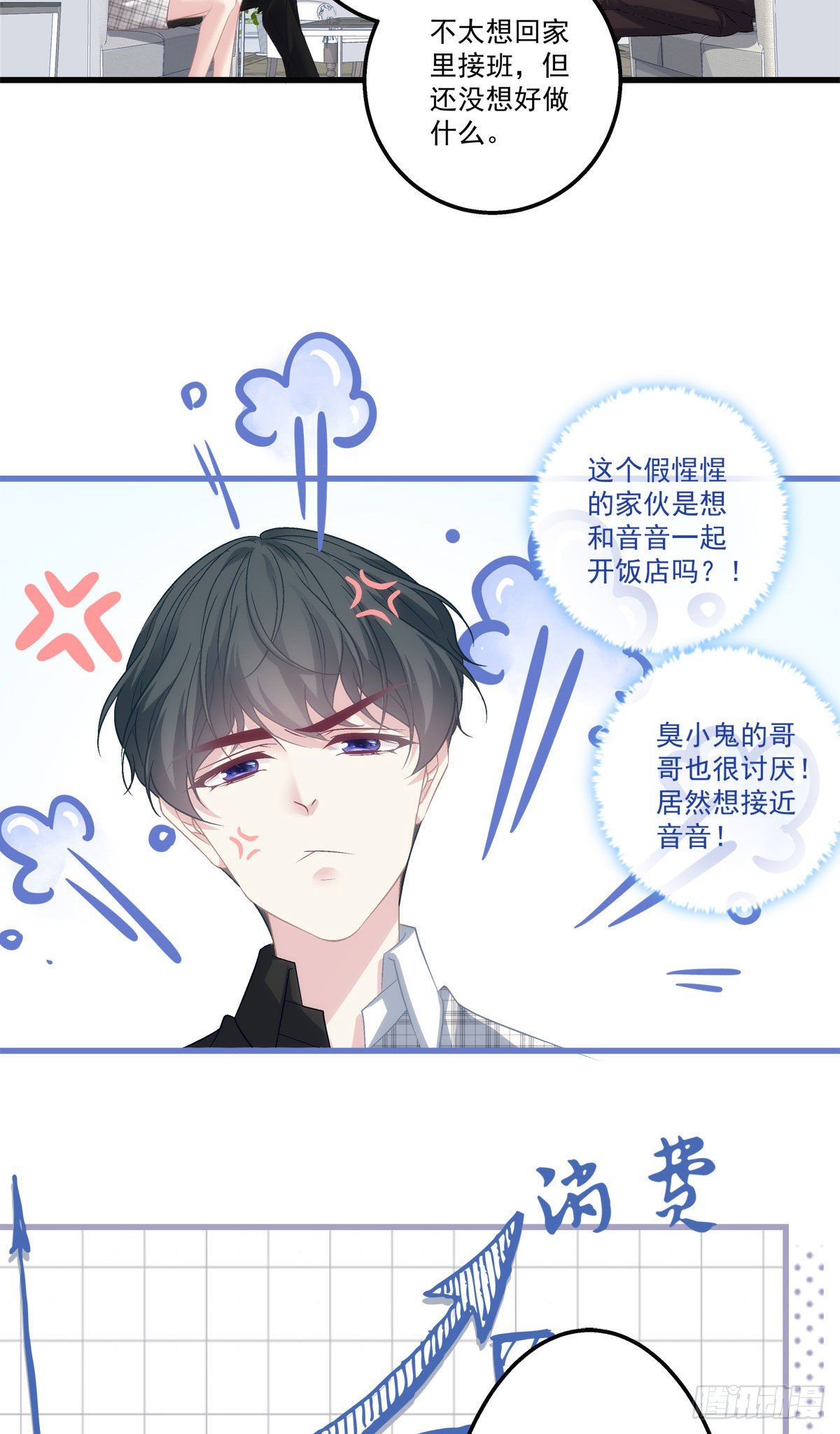 老公每天换人设韩漫全集-29无删减无遮挡章节图片 