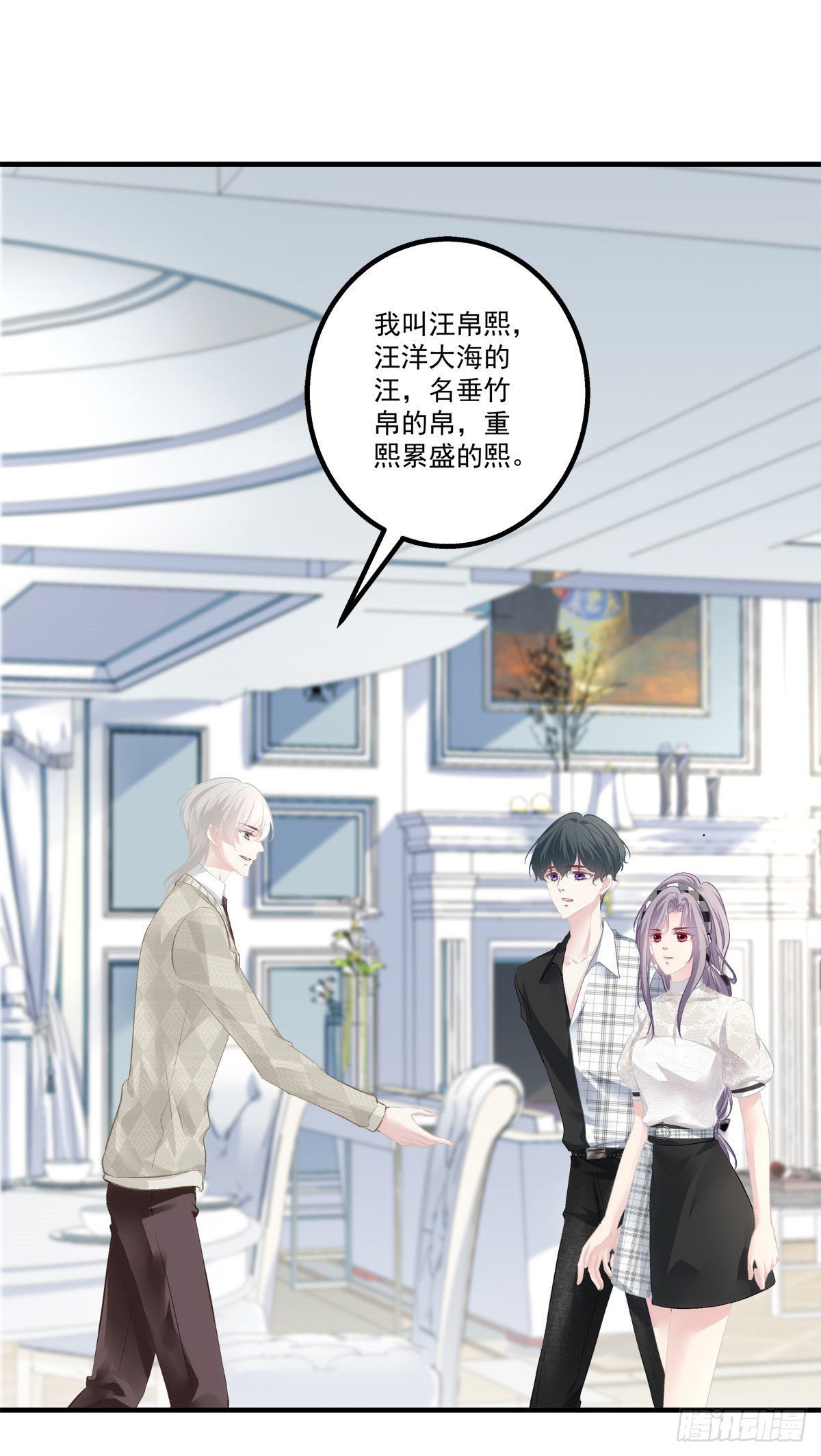 老公每天换人设韩漫全集-29无删减无遮挡章节图片 