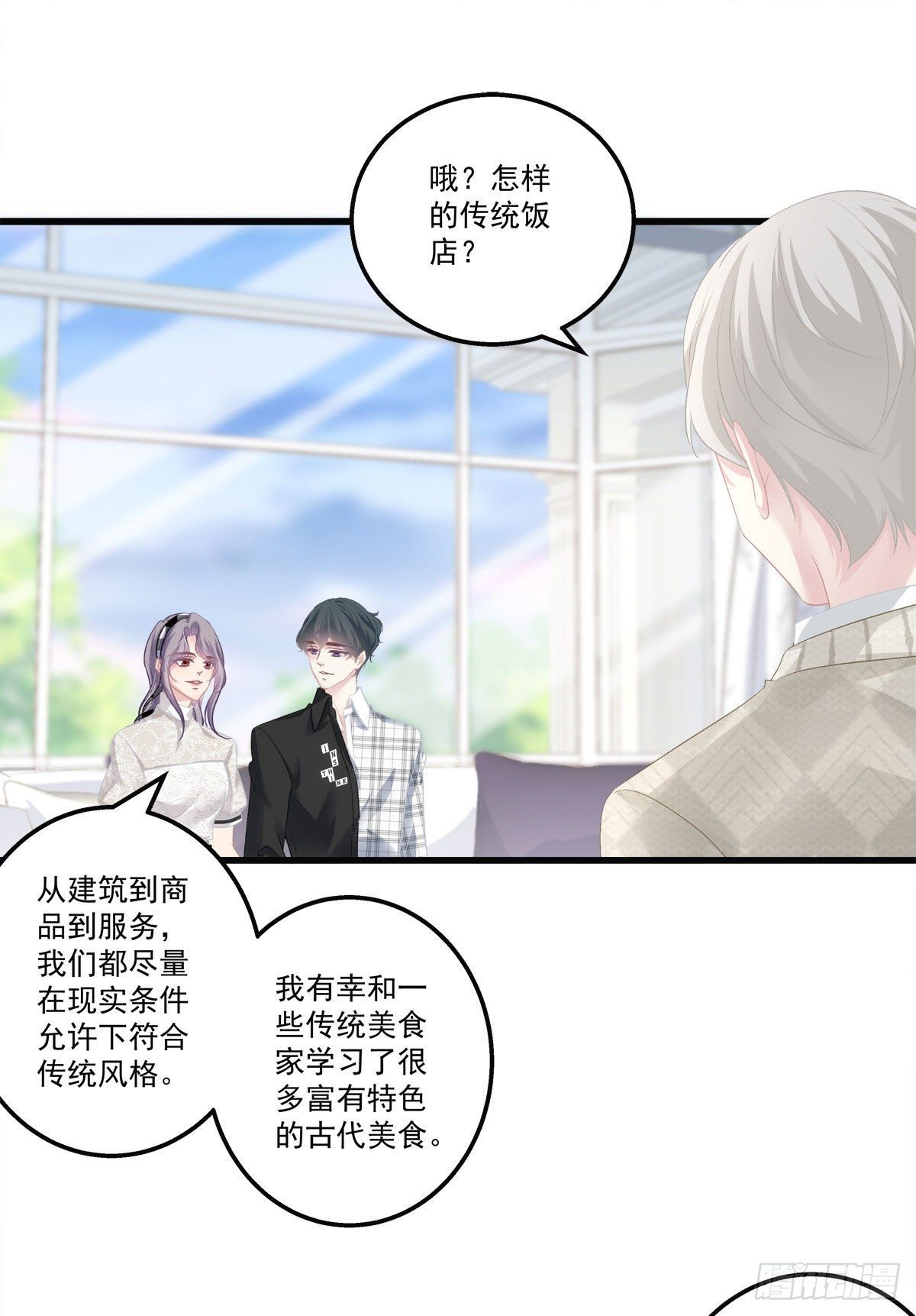 老公每天换人设韩漫全集-29无删减无遮挡章节图片 