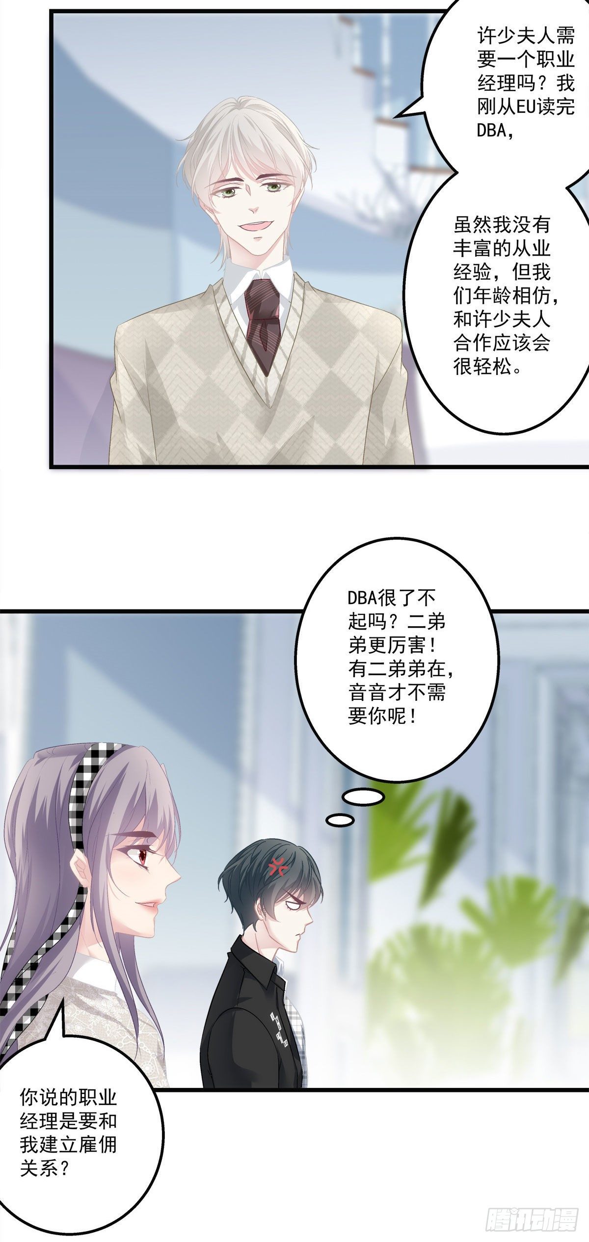 老公每天换人设韩漫全集-29无删减无遮挡章节图片 