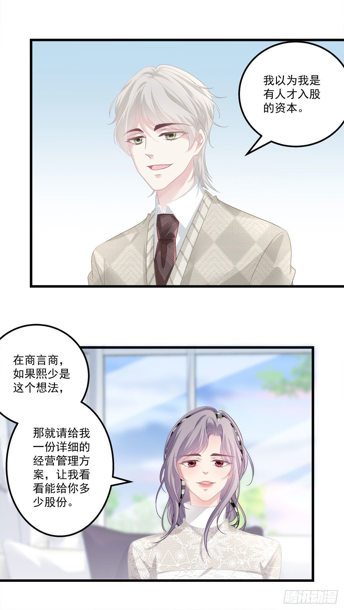 老公每天换人设韩漫全集-29无删减无遮挡章节图片 