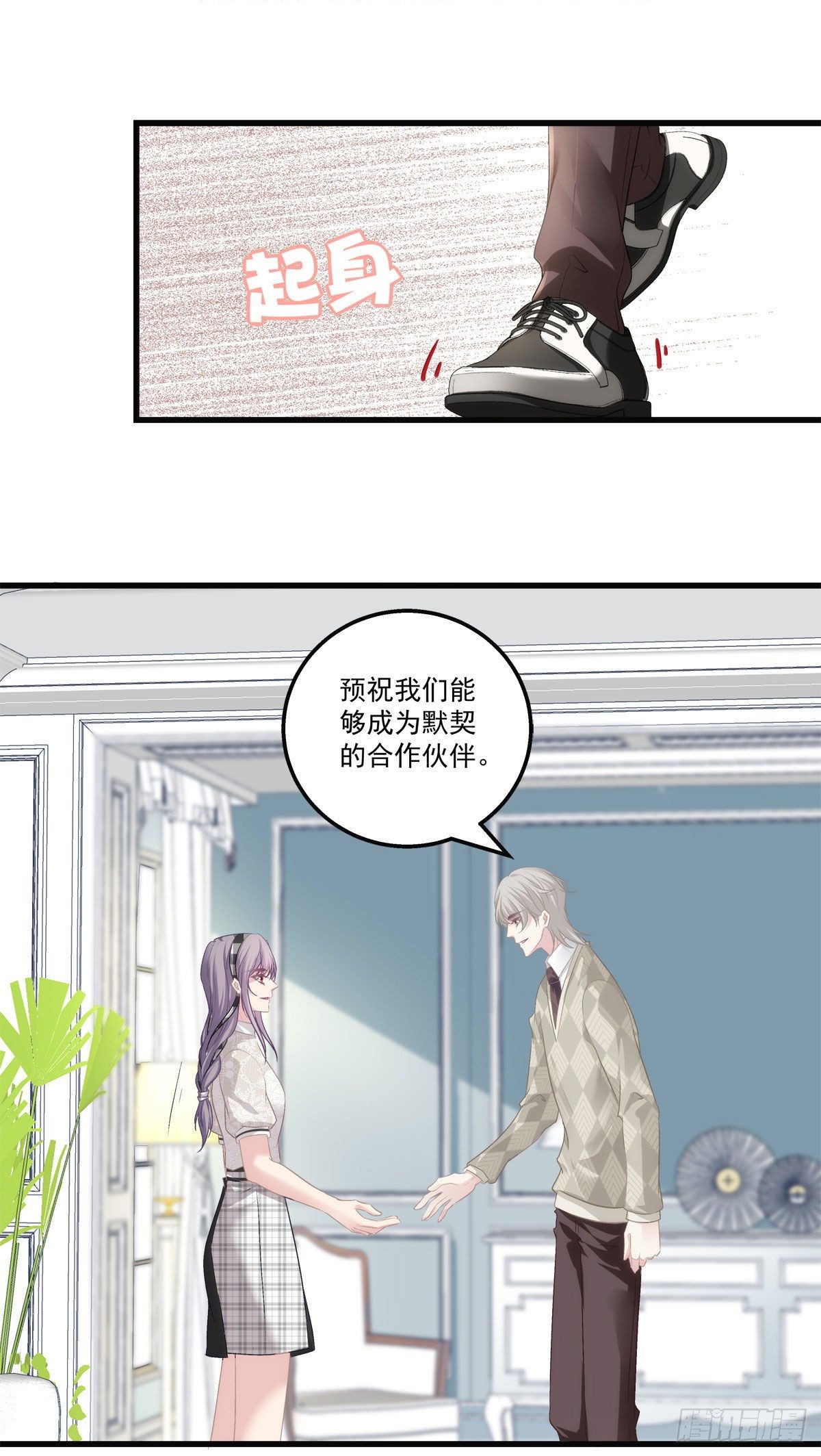 老公每天换人设韩漫全集-29无删减无遮挡章节图片 