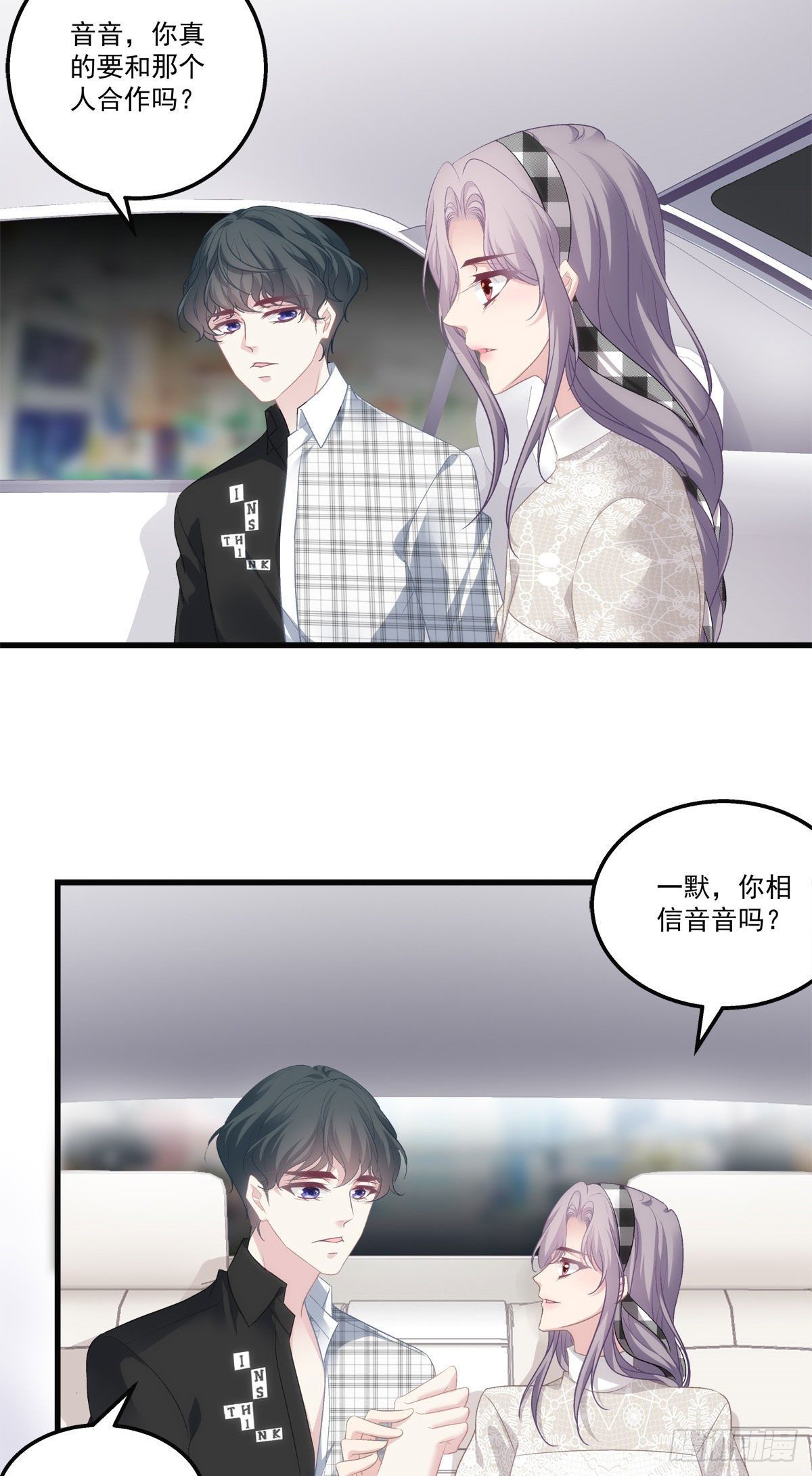 老公每天换人设韩漫全集-29无删减无遮挡章节图片 