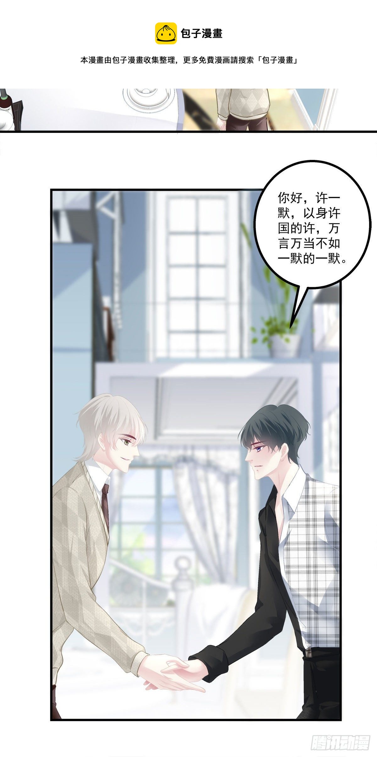 老公每天换人设韩漫全集-29无删减无遮挡章节图片 
