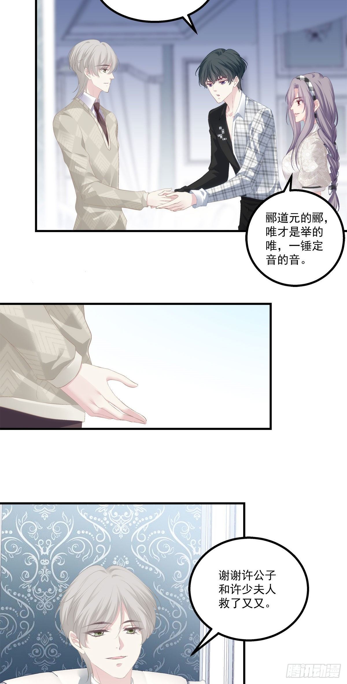 老公每天换人设韩漫全集-29无删减无遮挡章节图片 