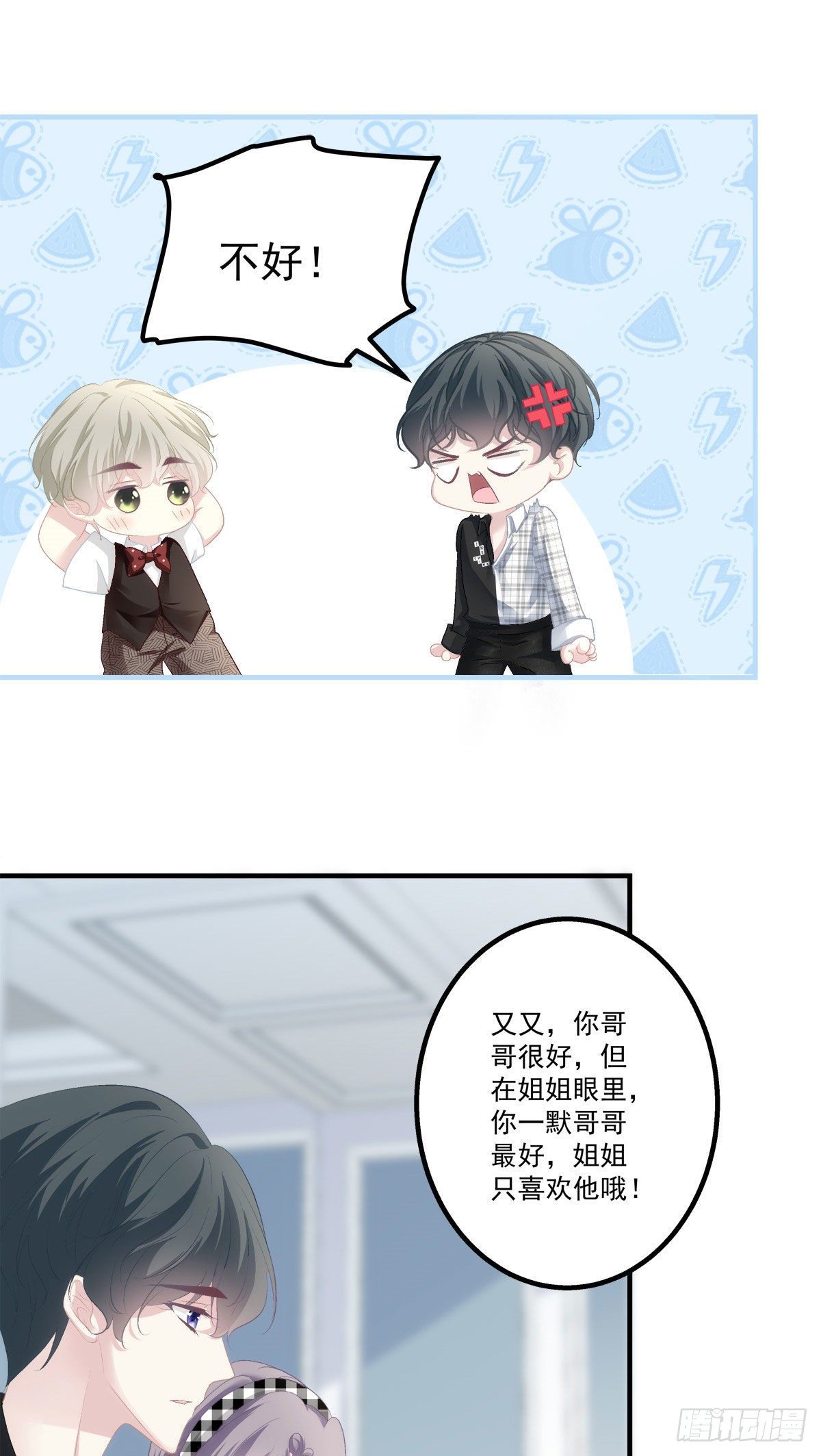 老公每天换人设韩漫全集-29无删减无遮挡章节图片 