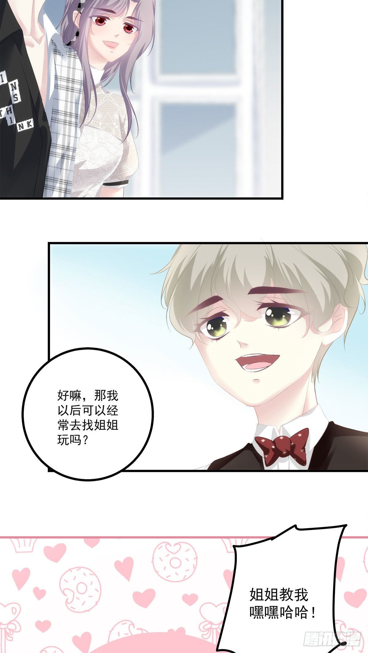 老公每天换人设韩漫全集-29无删减无遮挡章节图片 