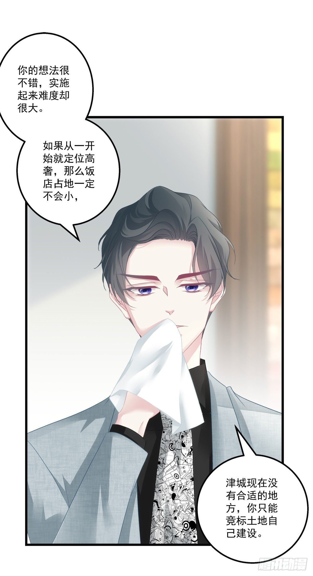 老公每天换人设韩漫全集-30无删减无遮挡章节图片 