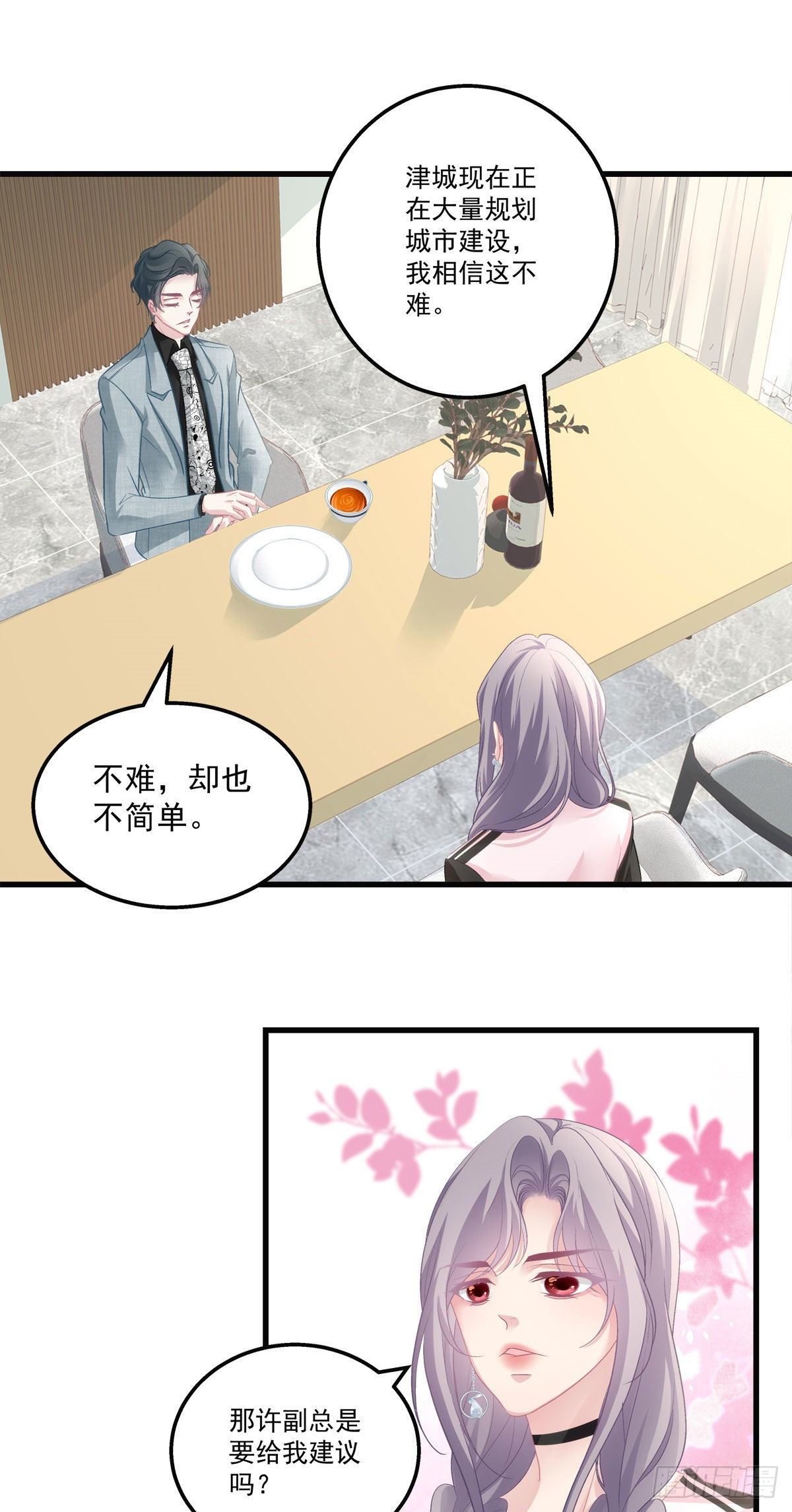老公每天换人设韩漫全集-30无删减无遮挡章节图片 