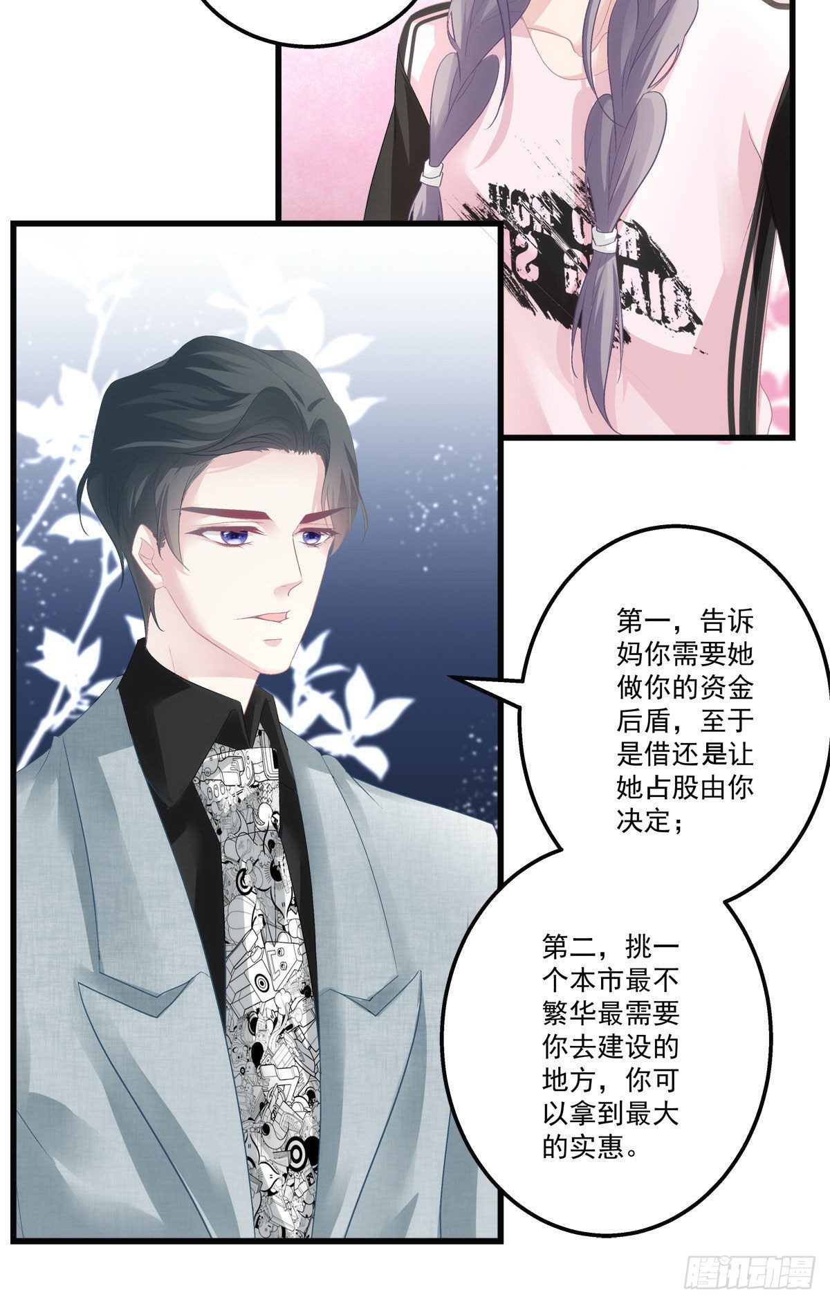 老公每天换人设韩漫全集-30无删减无遮挡章节图片 