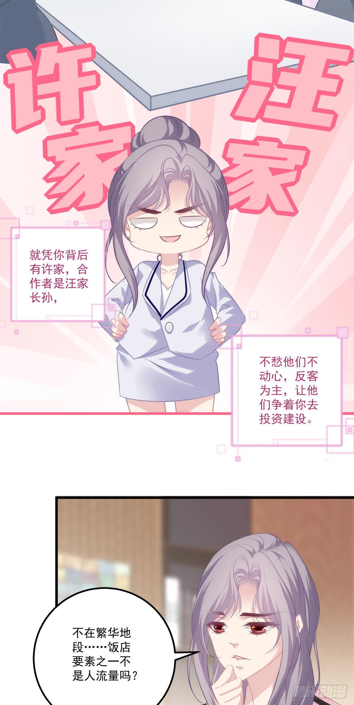 老公每天换人设韩漫全集-30无删减无遮挡章节图片 