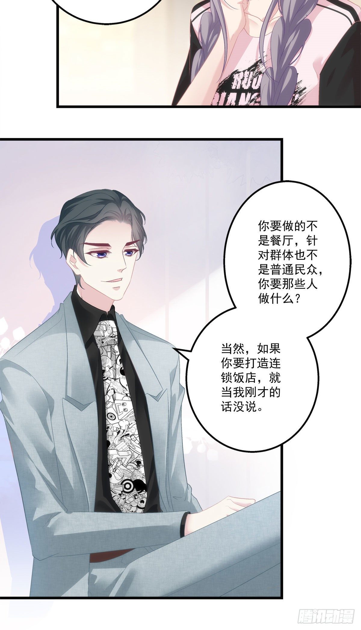老公每天换人设韩漫全集-30无删减无遮挡章节图片 